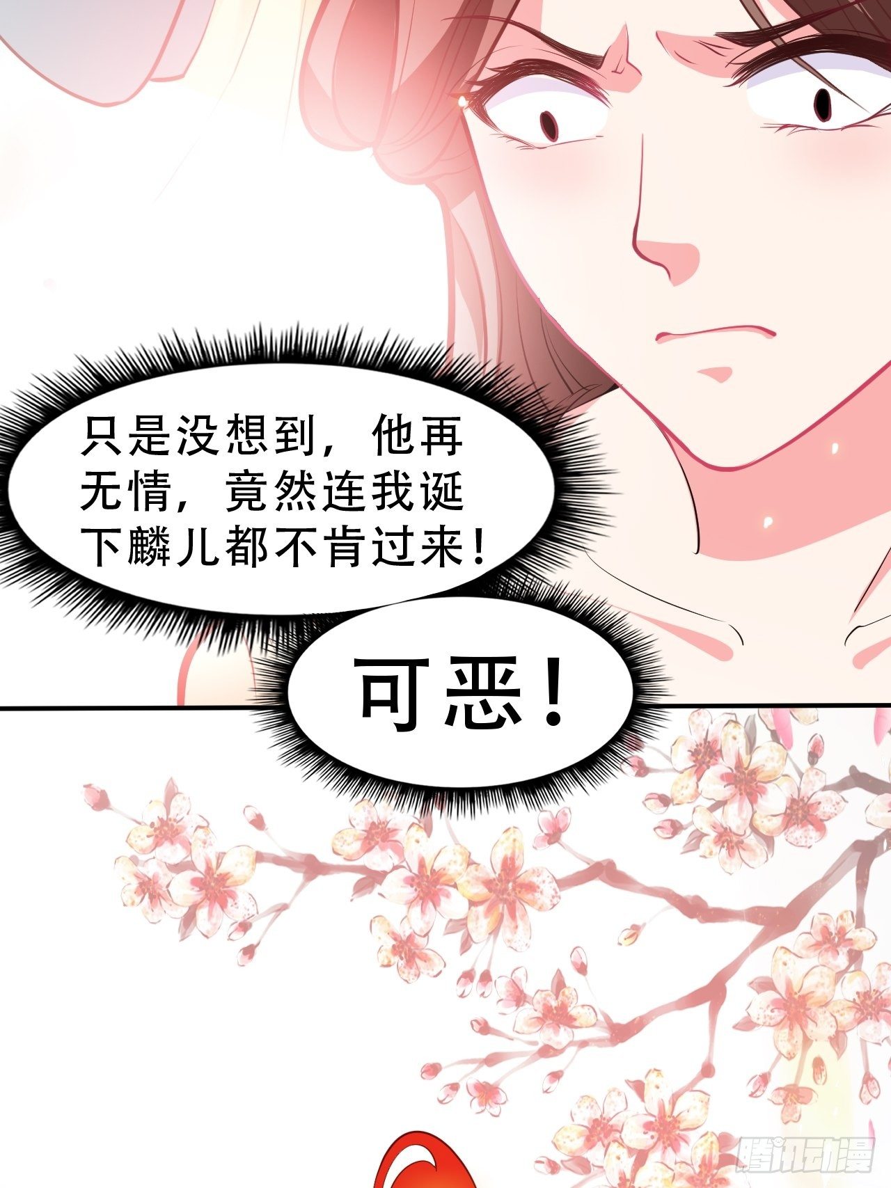 第12回 系统，求求你做个人吧12