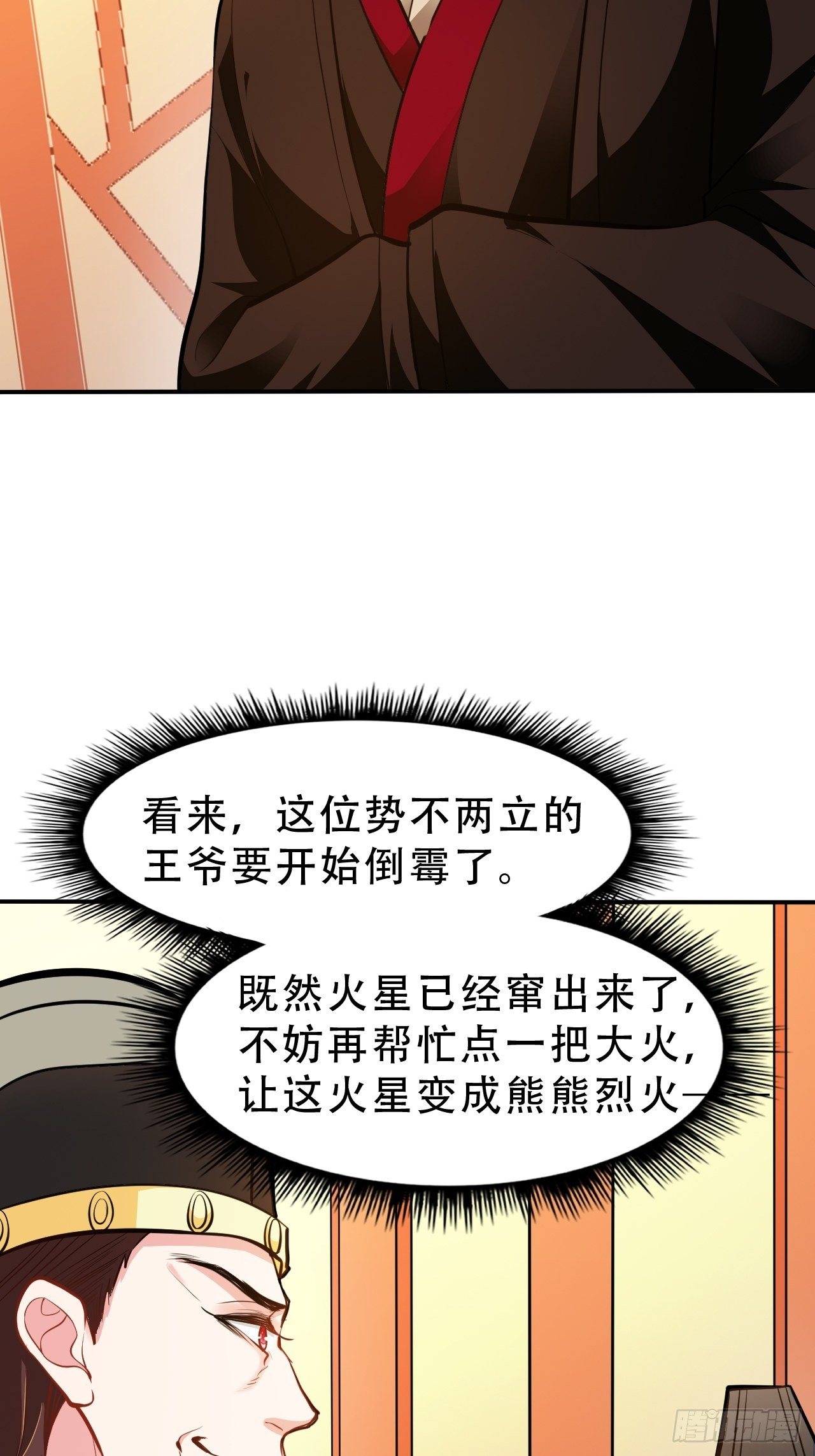 第13回 我只怕无力保护你32