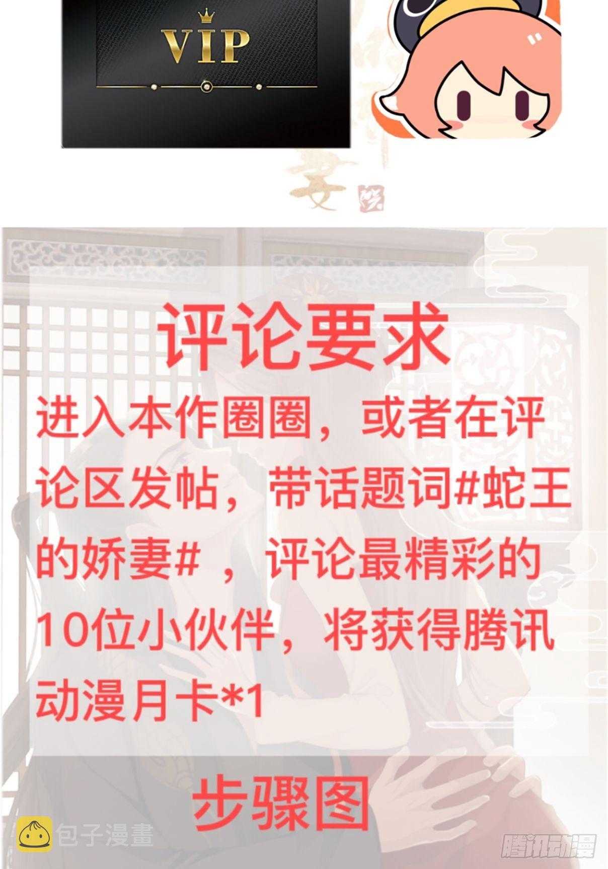 第2回  遇见了蛇妖美男！45