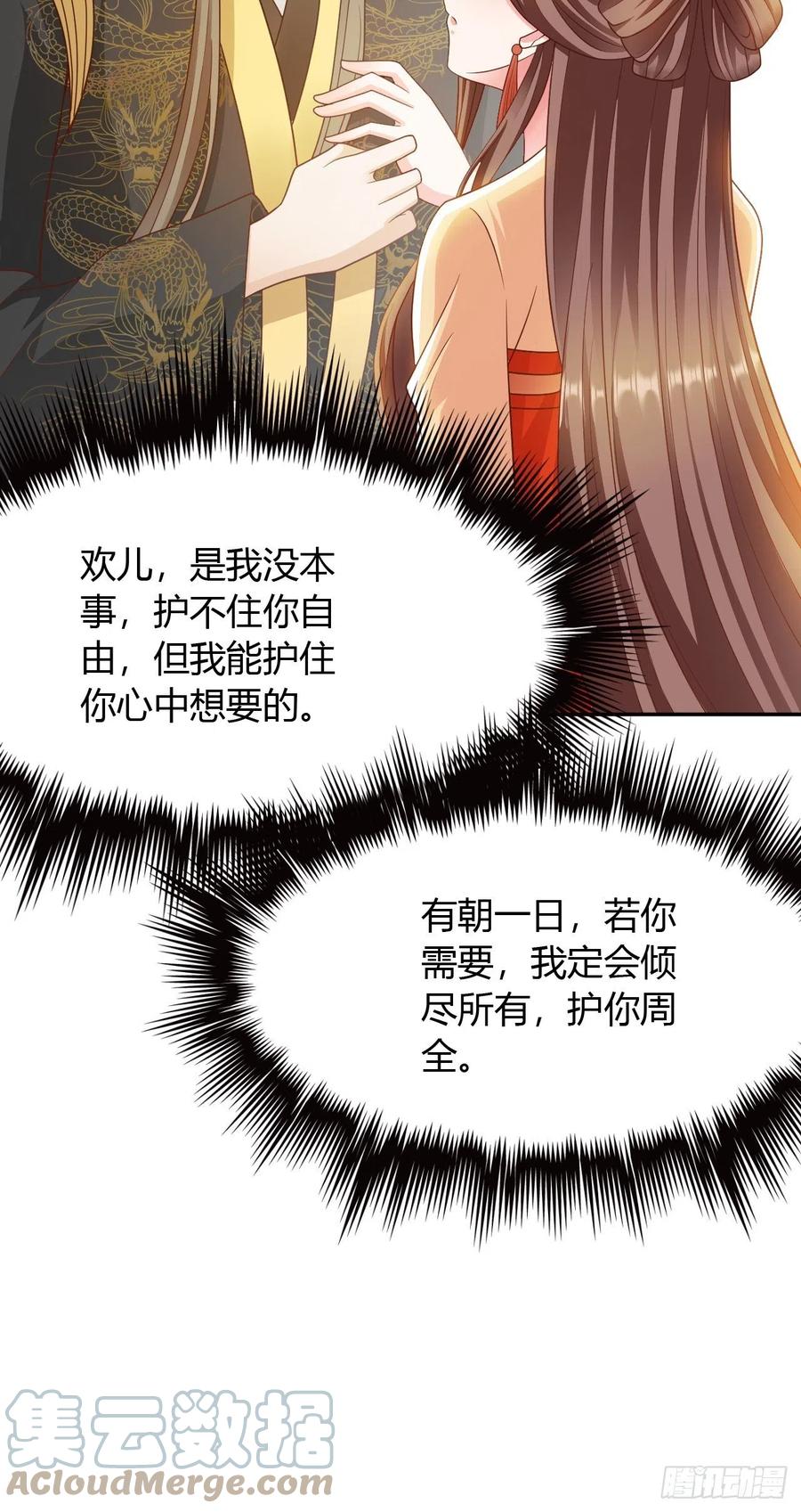 第33回 嫁给我22