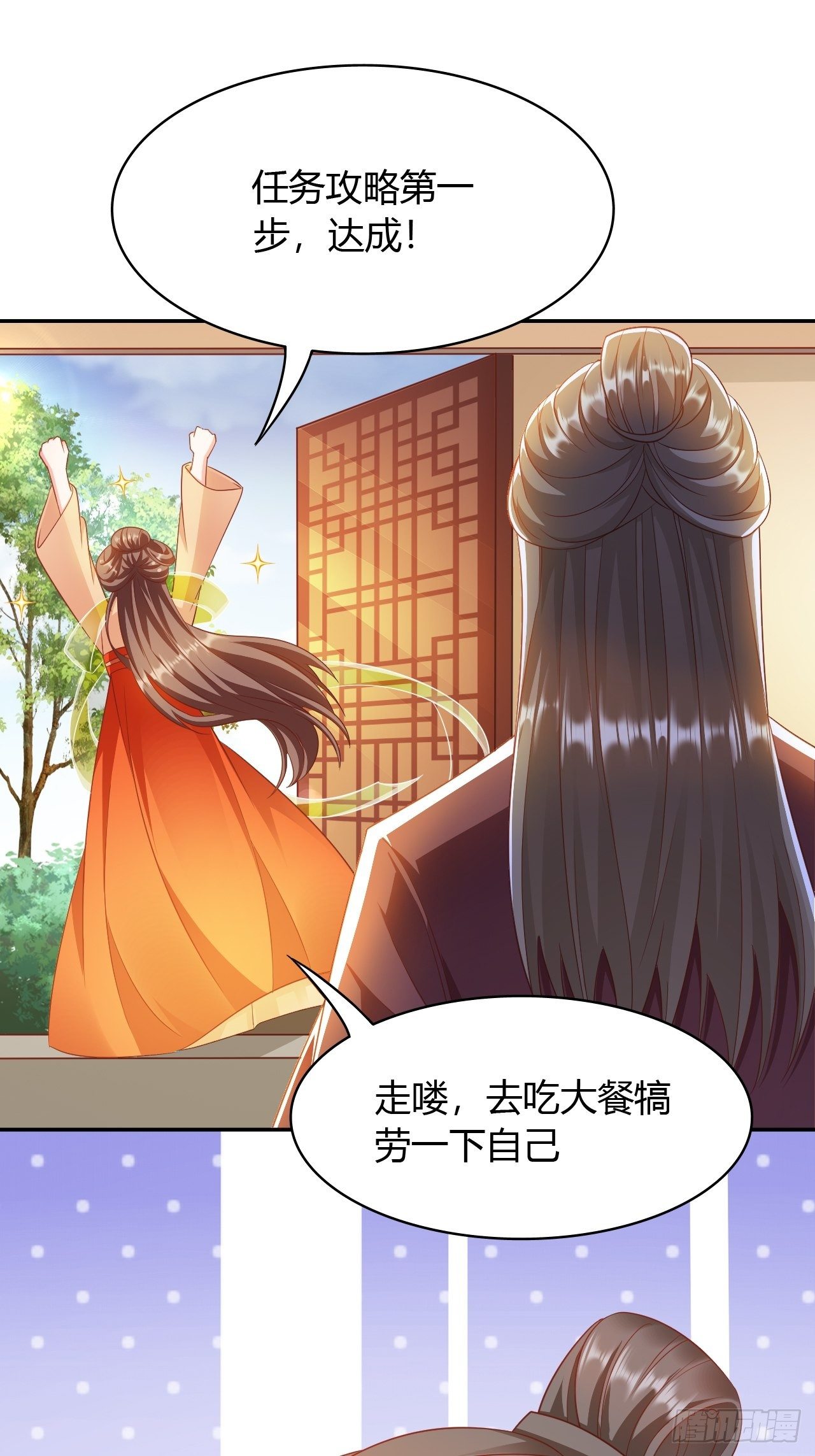 第22回 急攻略不了王爷怎么办7