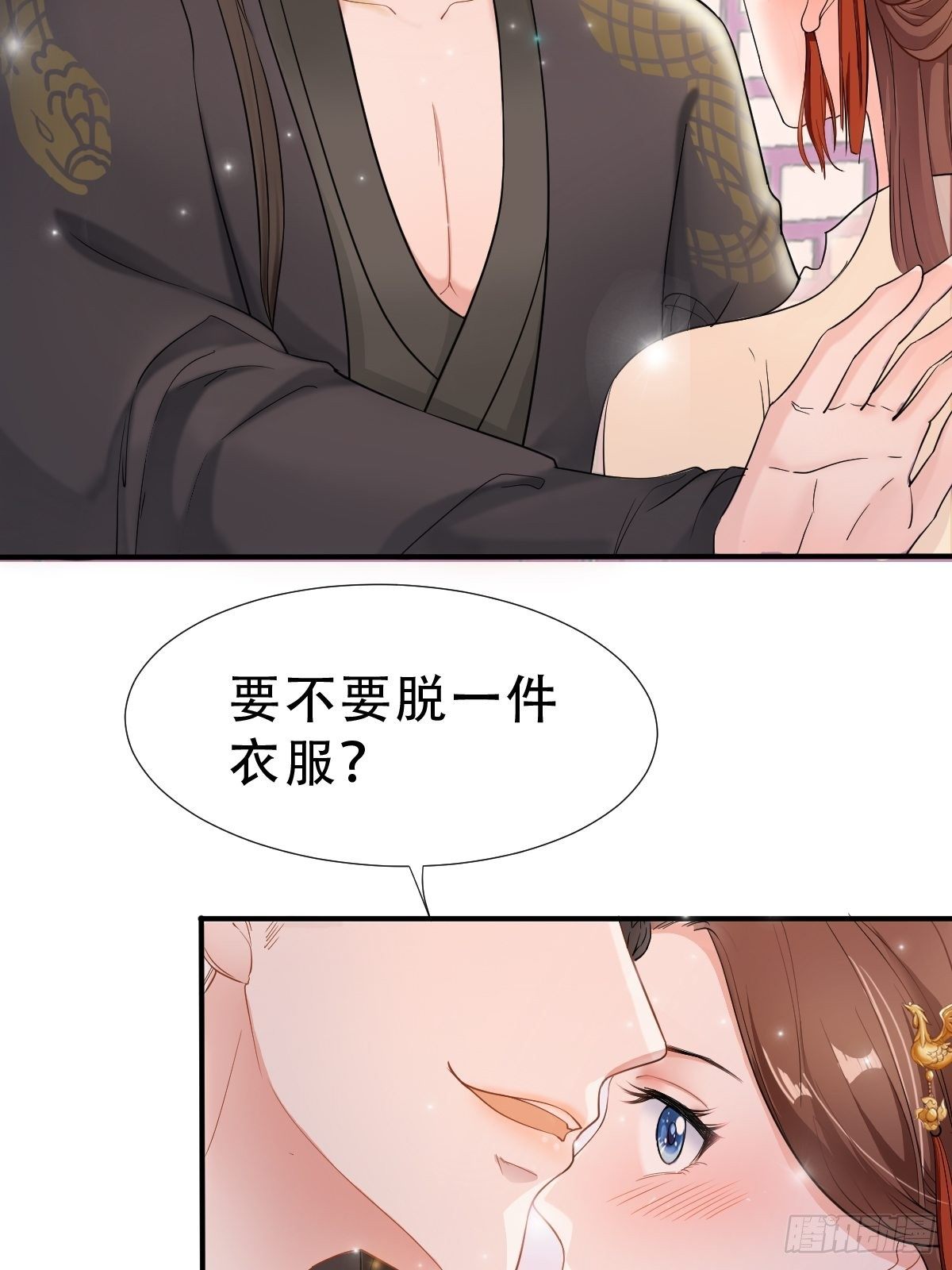 第8回 你就是这样报恩的？！2