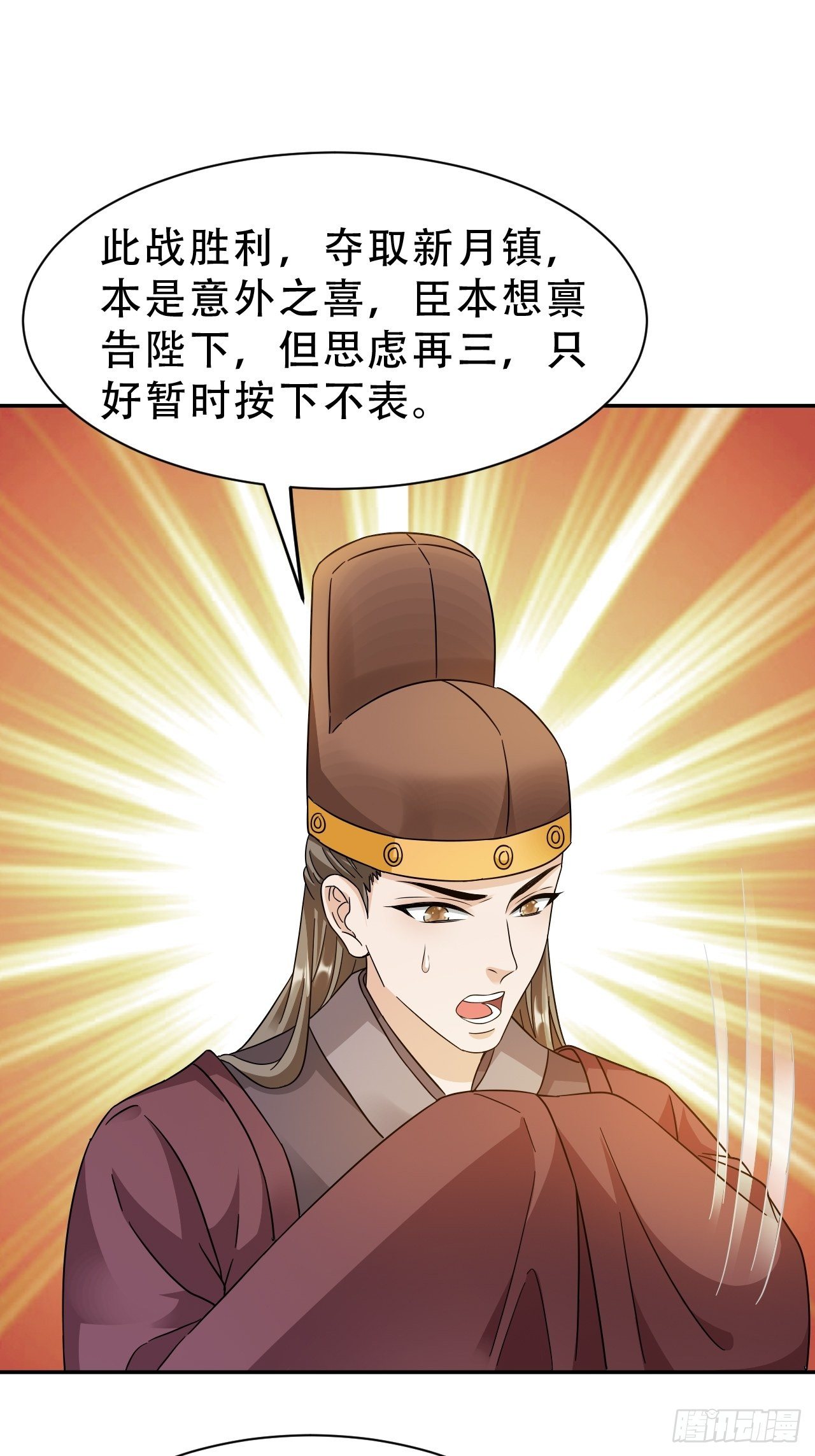 第18回 景王想造反吗？40