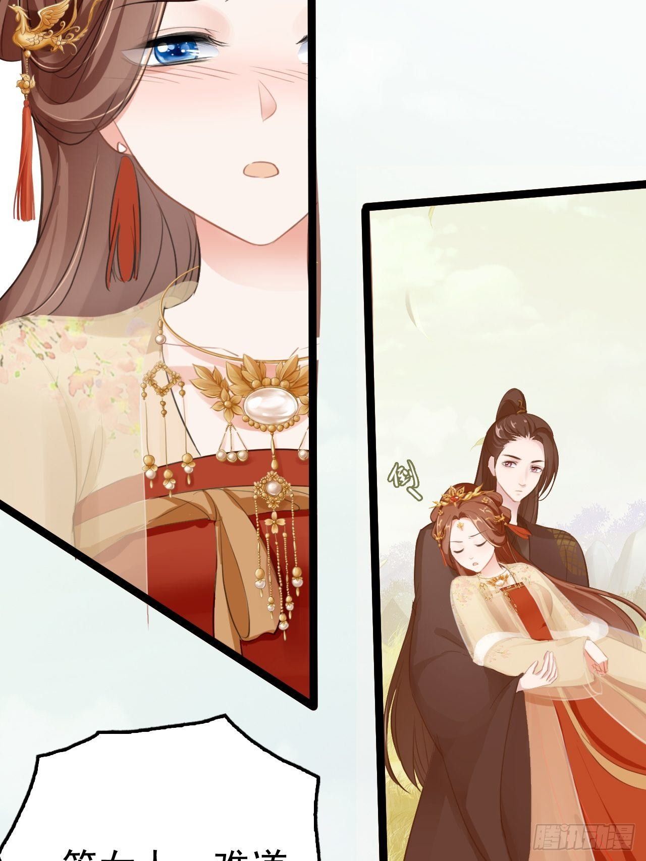 第3回 系统任务：攻略蛇王43