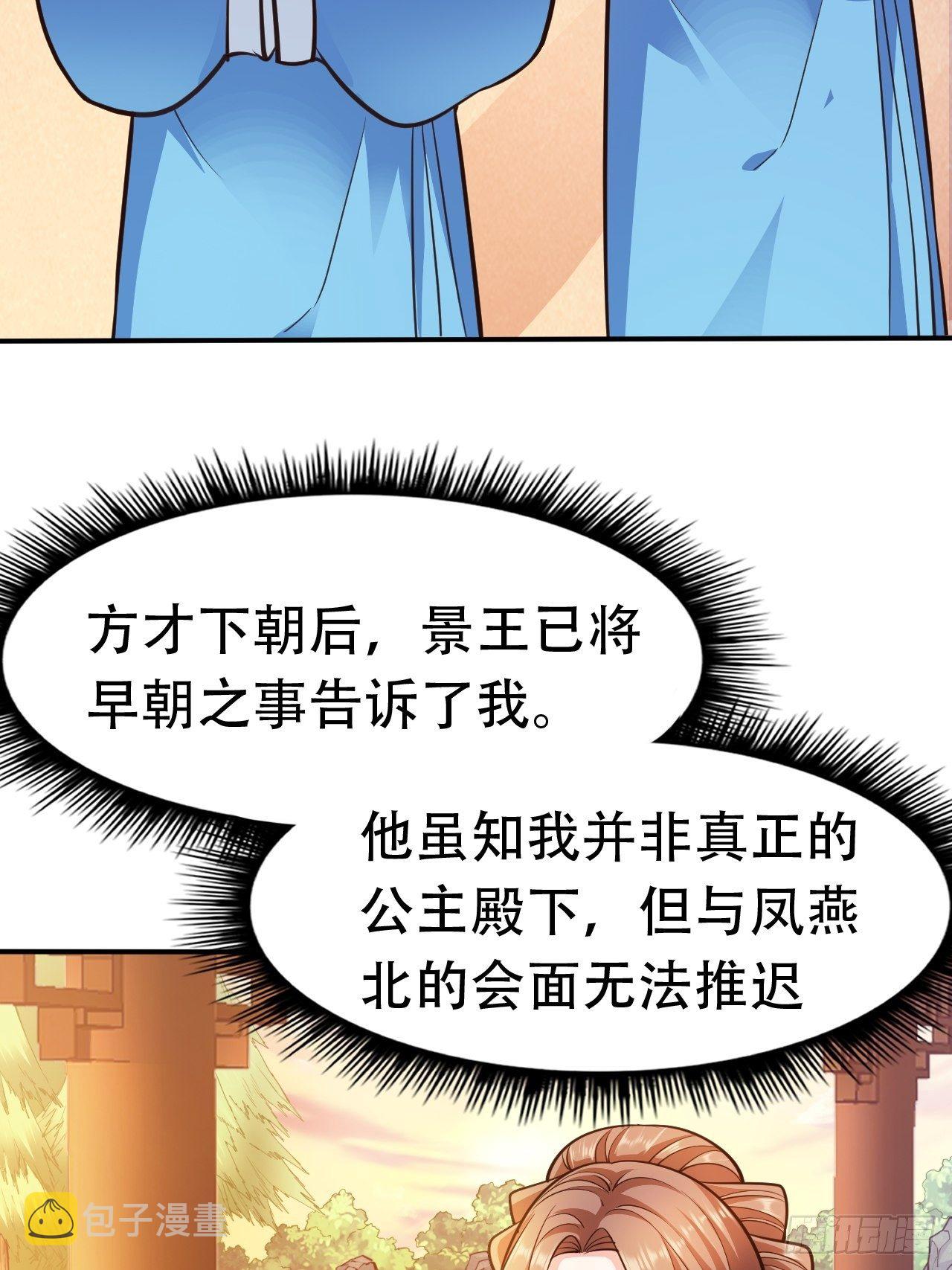 第13回 我只怕无力保护你42