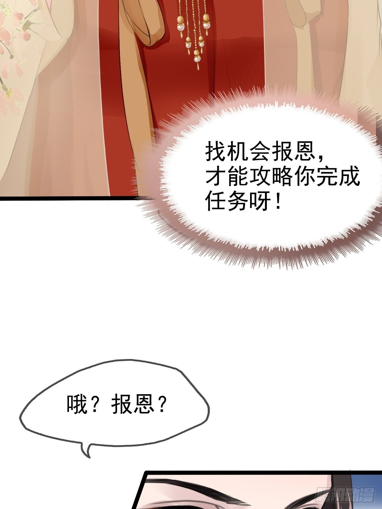 第3回 系统任务：攻略蛇王15