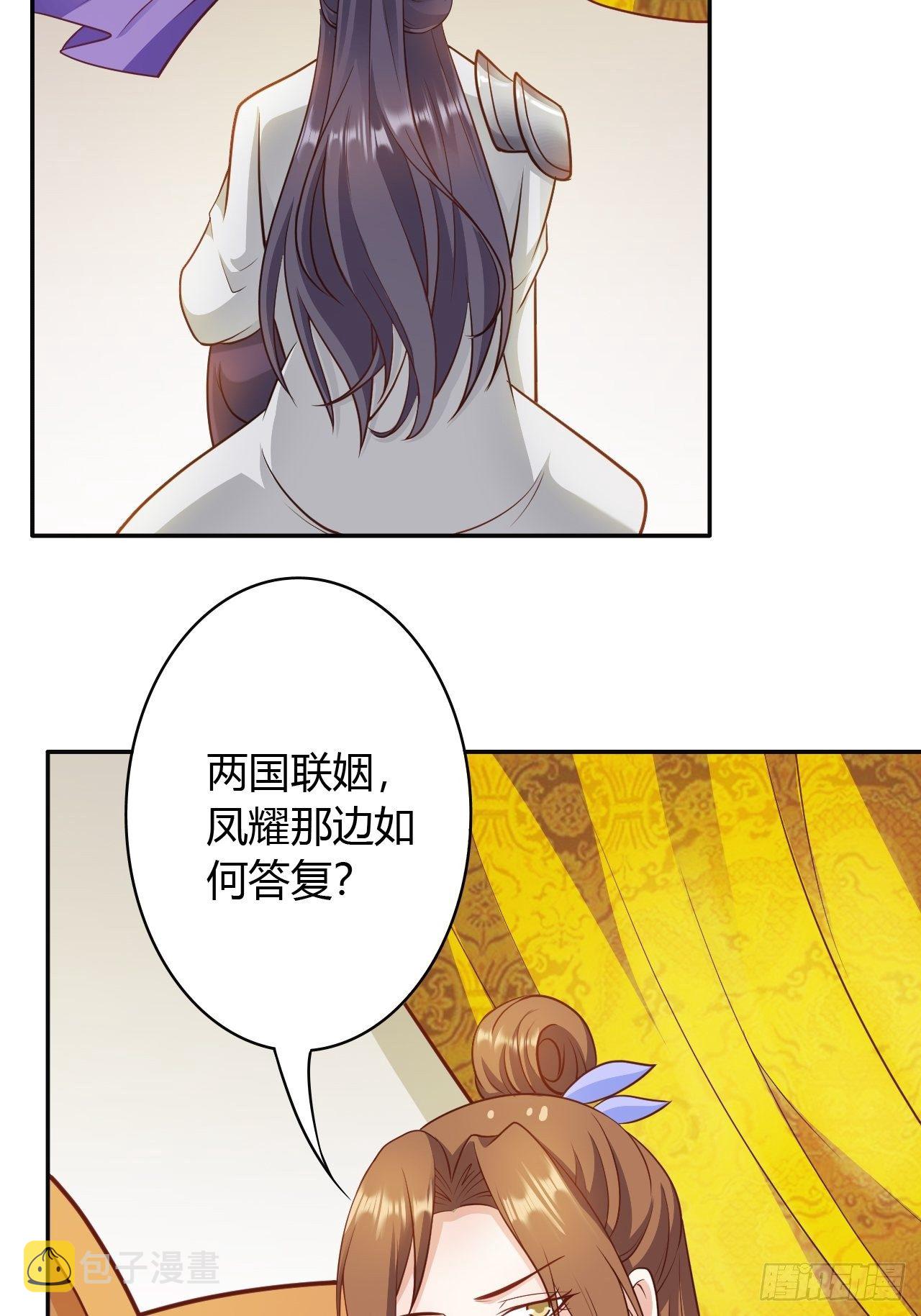第30回 我答应她的要求24