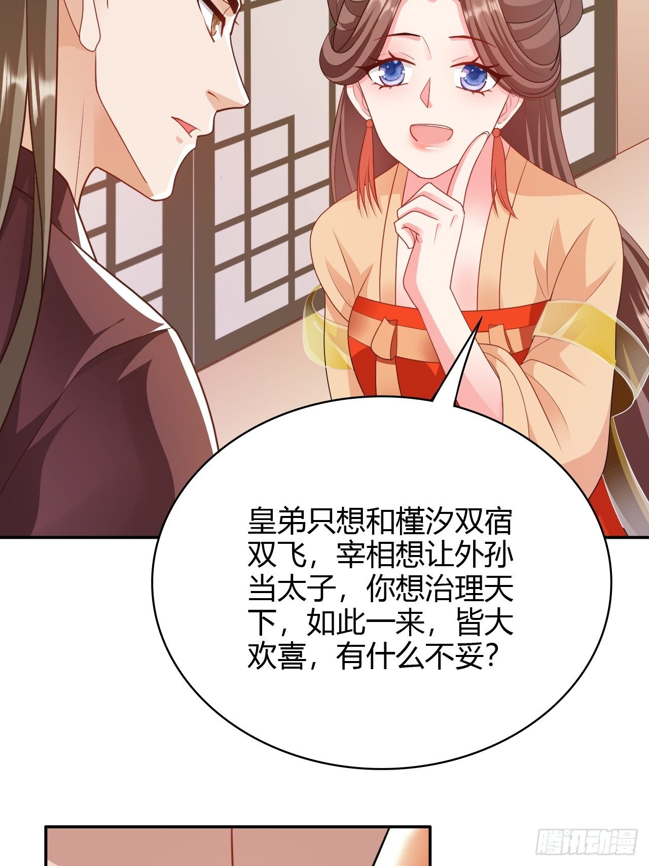 第21回 其实，我的目标是你32