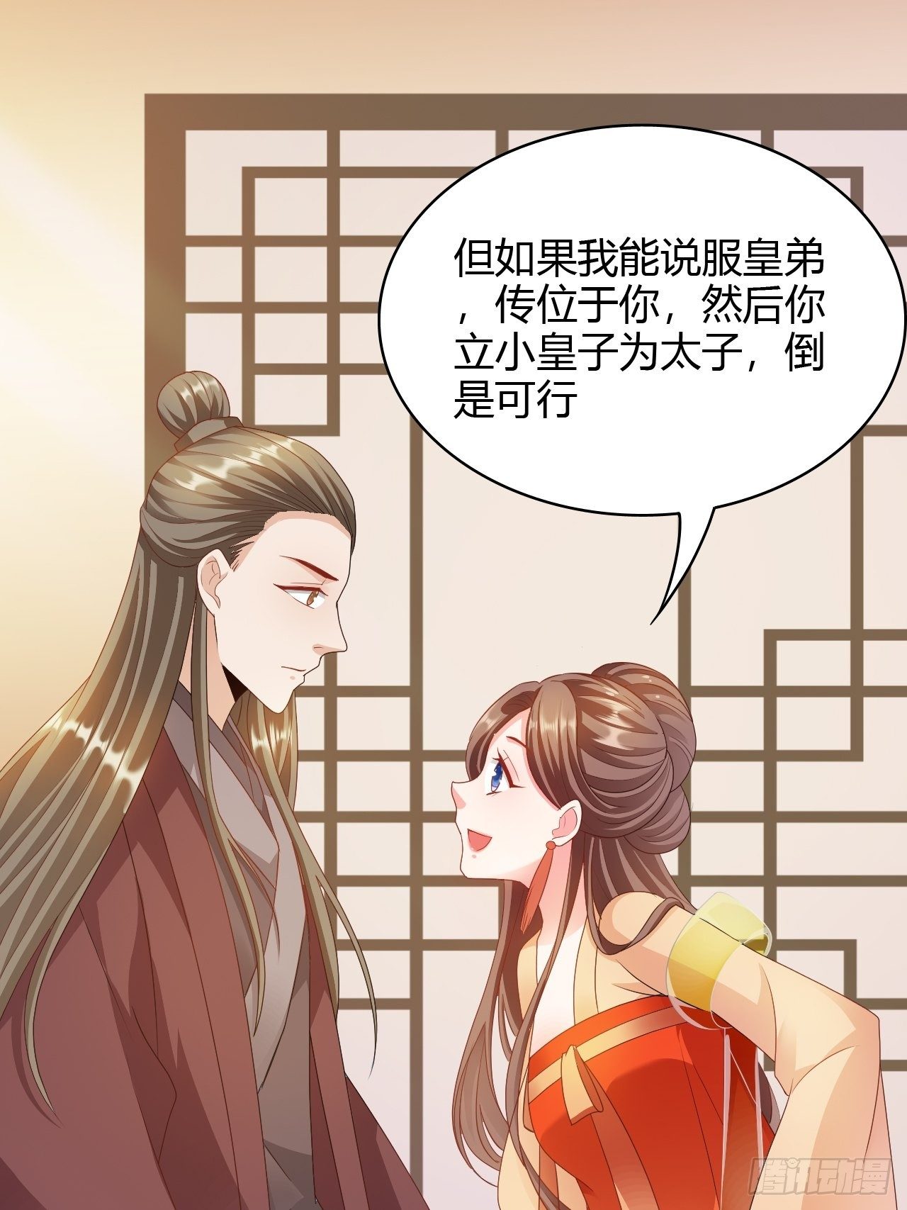 第21回 其实，我的目标是你29