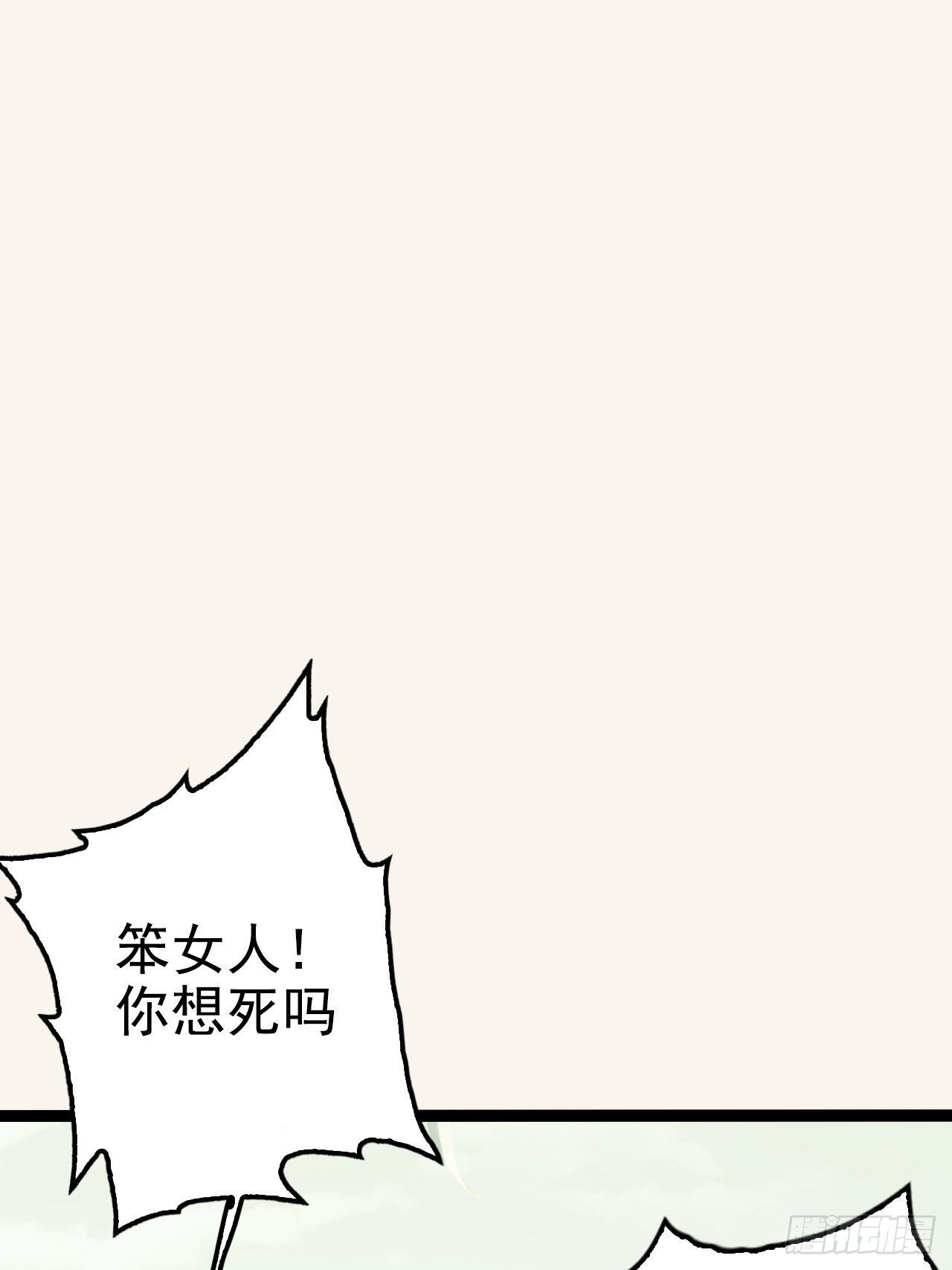 第3回 系统任务：攻略蛇王40