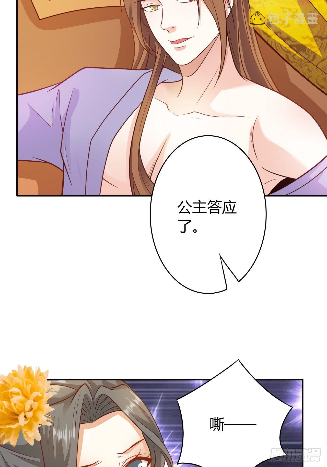 第30回 我答应她的要求25