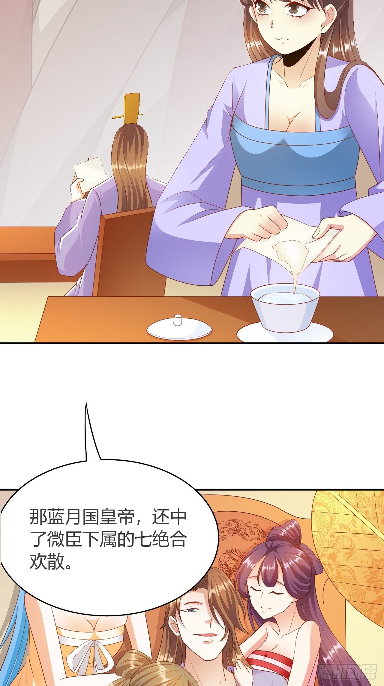 第24回 朝中对峙17