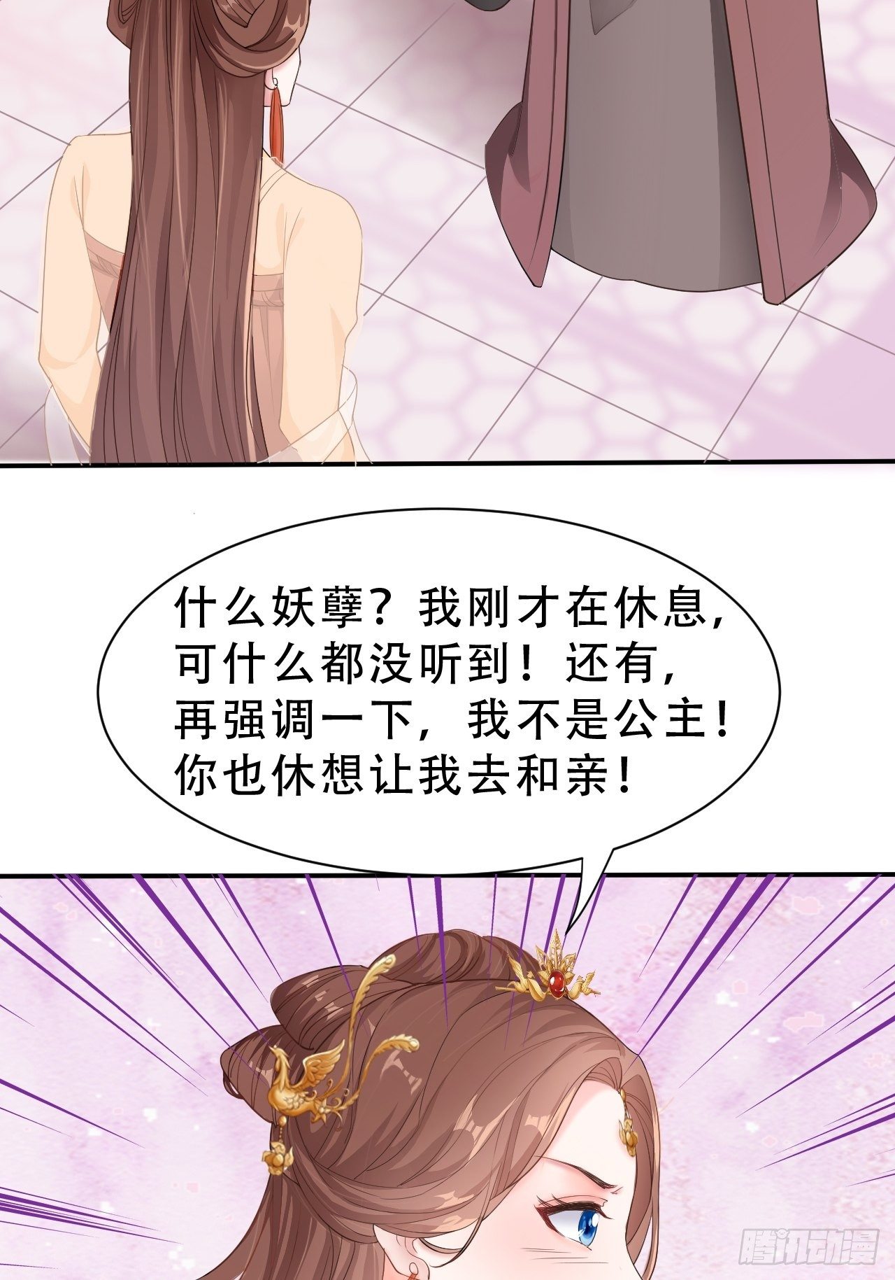 第8回 你就是这样报恩的？！21