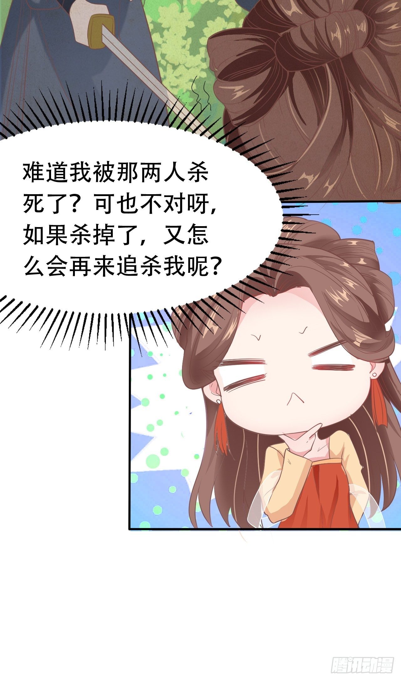 第10回 宿主系统！死亡倒计时47