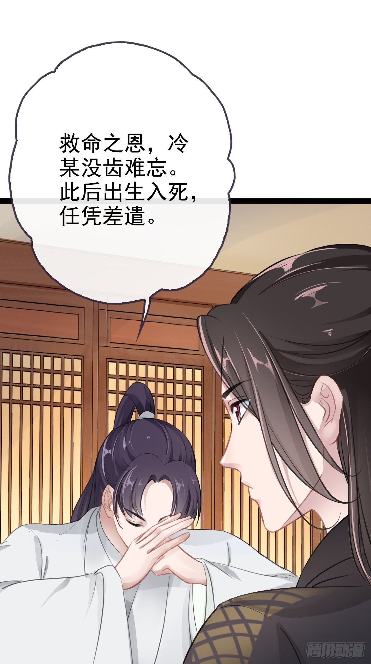 第4回 我就不该偷看的35