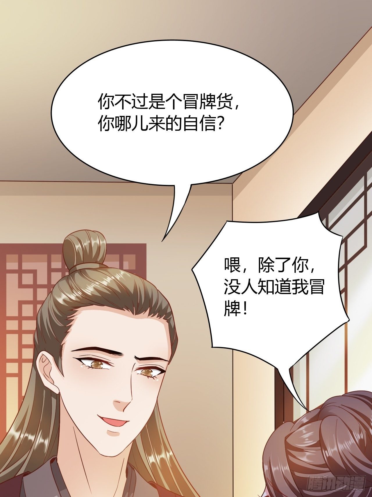 第22回 急攻略不了王爷怎么办1