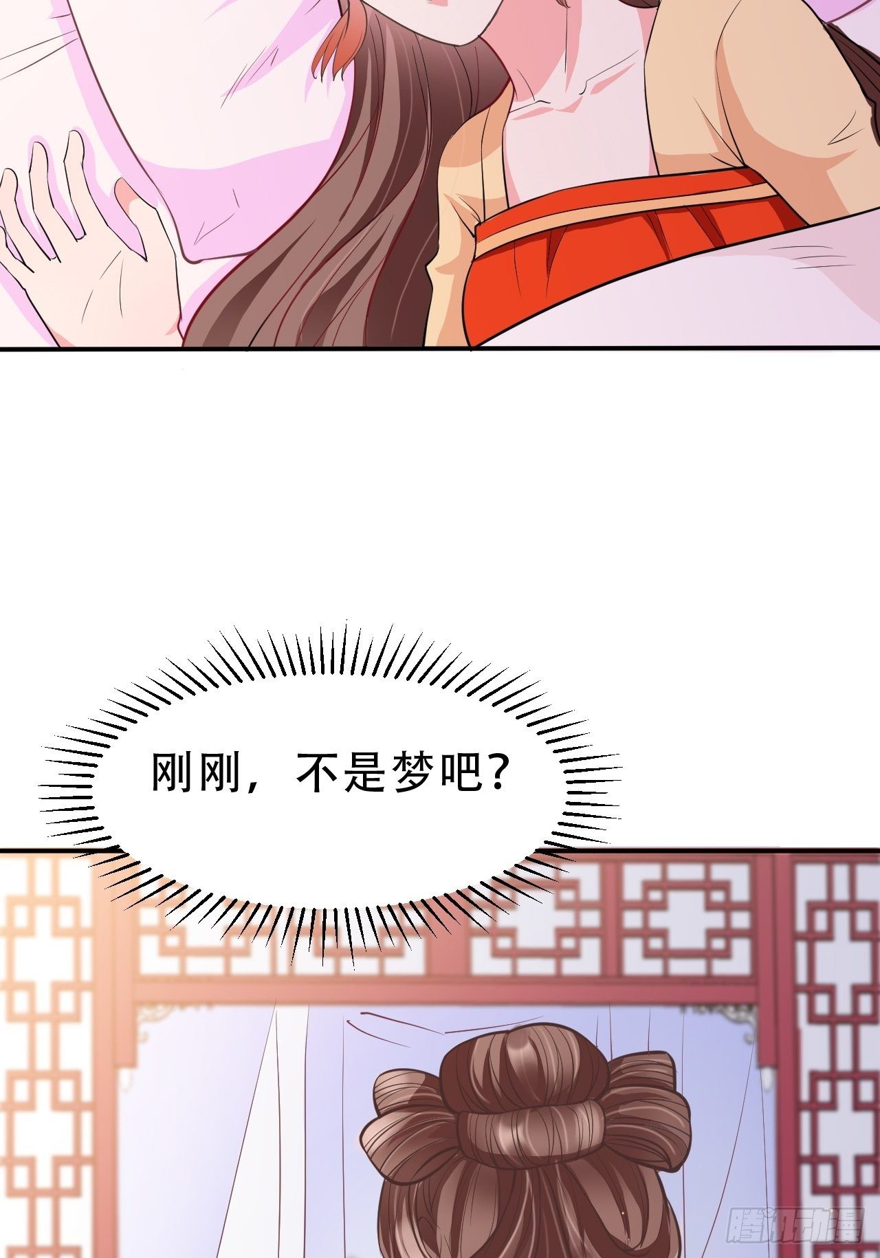 第11回 蛇王他，发情了16