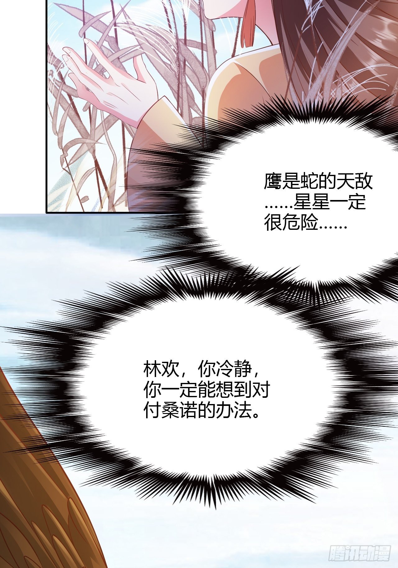 第26回 这一次，别想推开我2