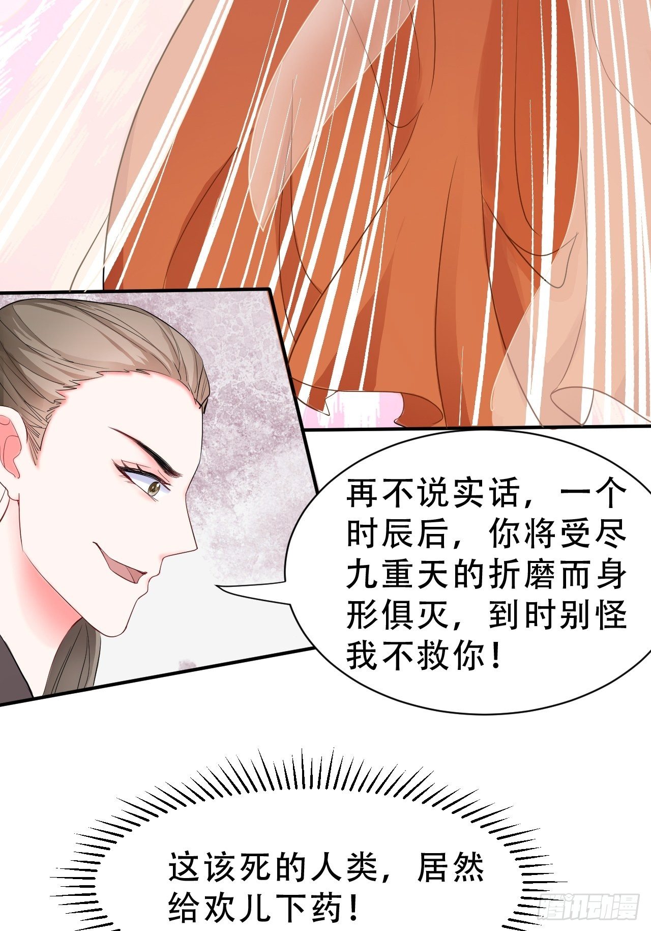 第8回 你就是这样报恩的？！25