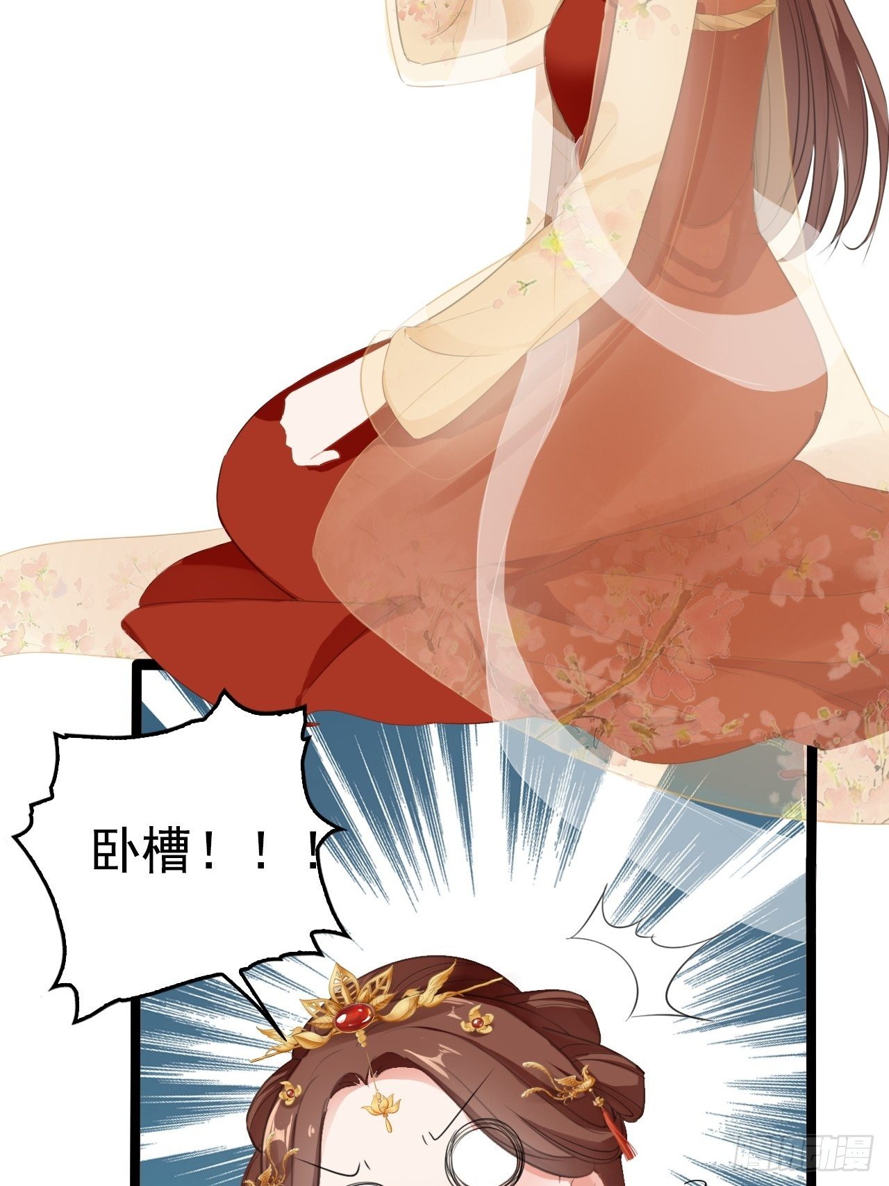 第2回  遇见了蛇妖美男！33