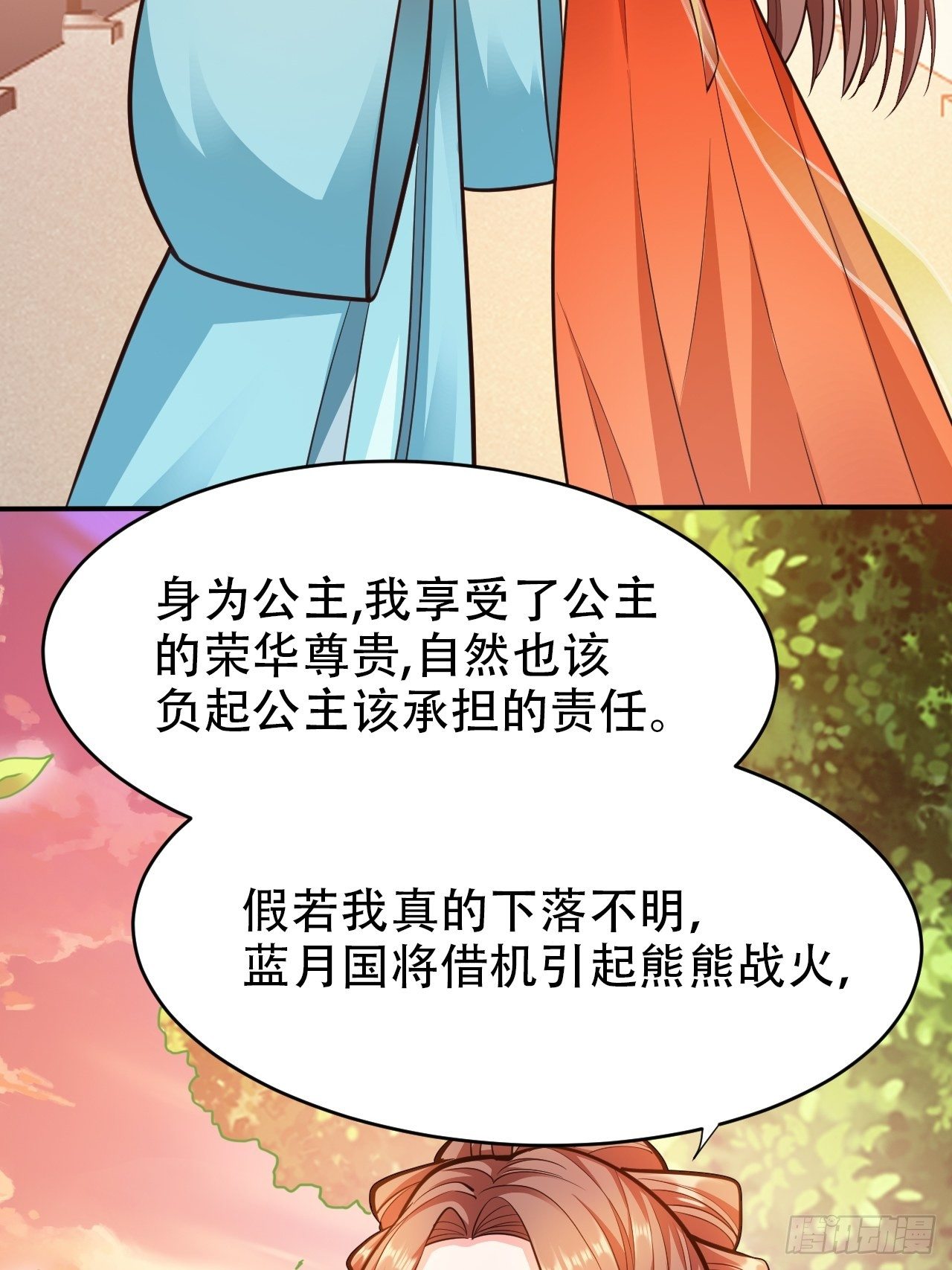 第14回 你知道我是谁吗？9