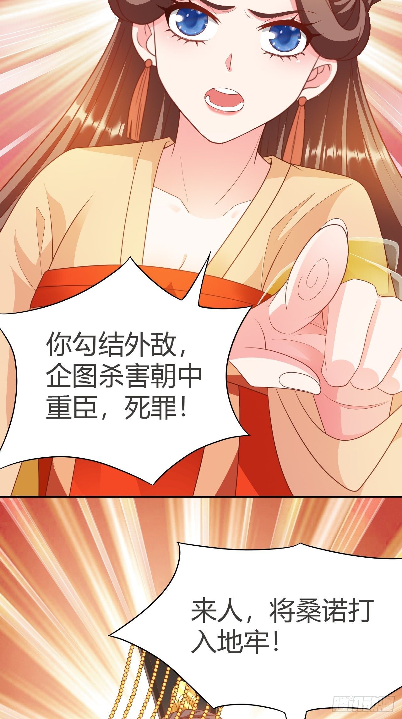 第24回 朝中对峙22
