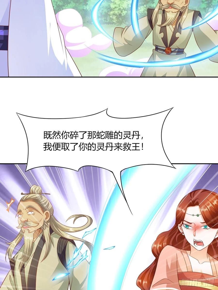 第32回 蛇王命悬一线17
