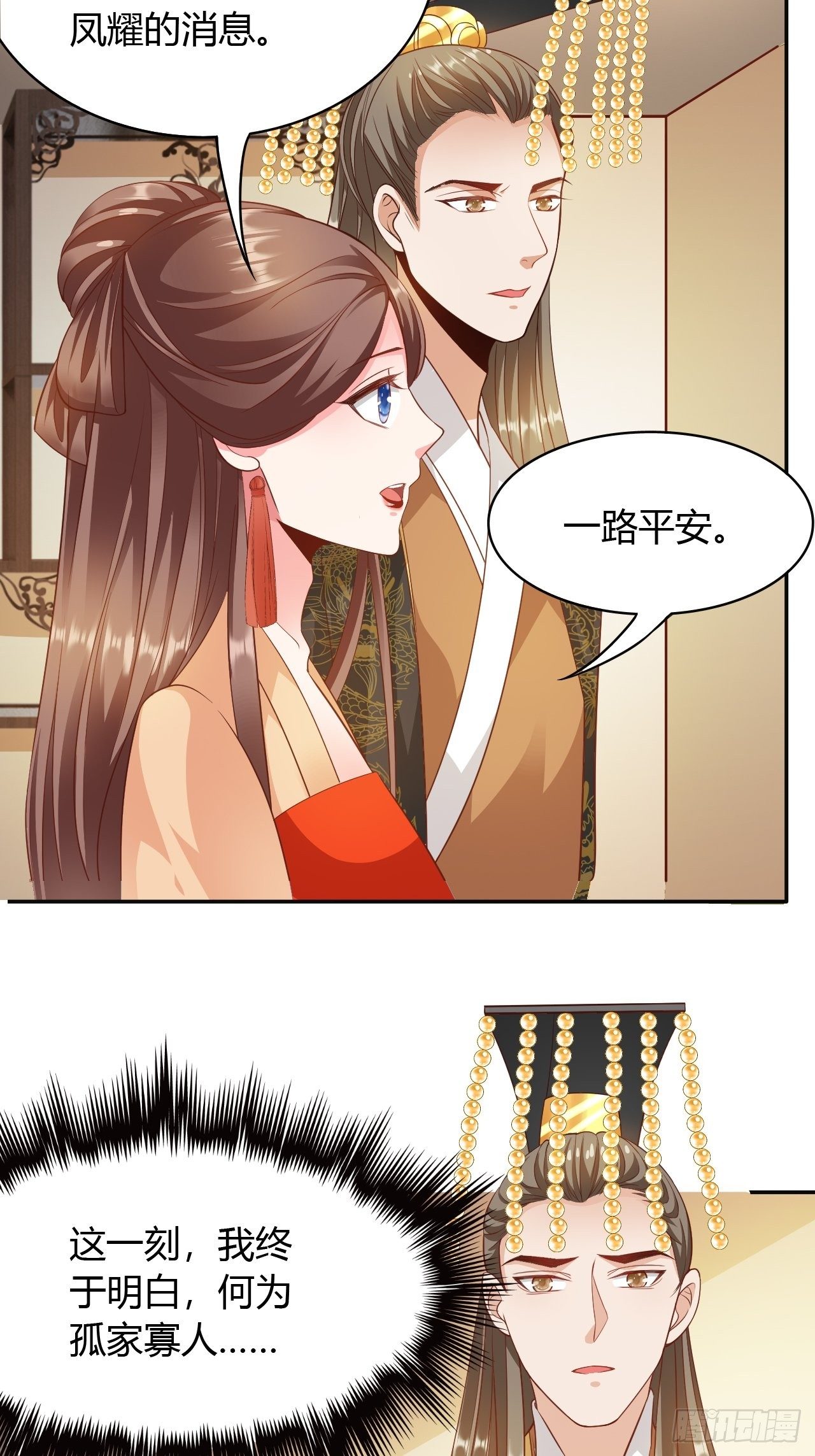 第30回 我答应她的要求20