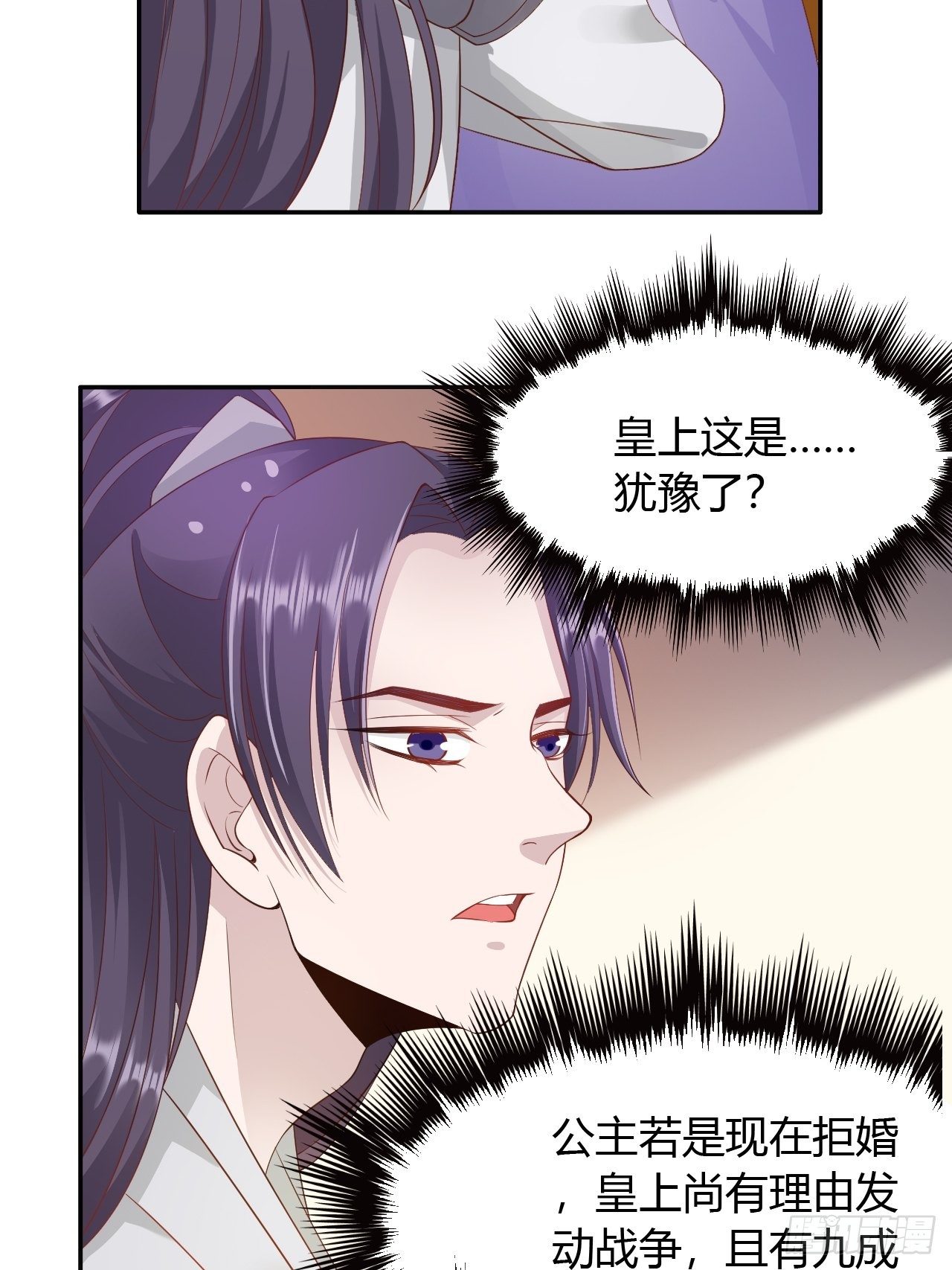 第30回 我答应她的要求29