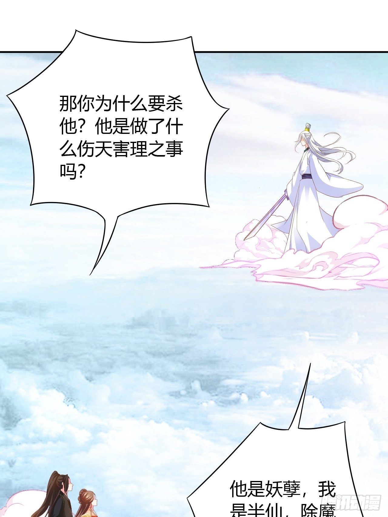 第27回 不会离开你1