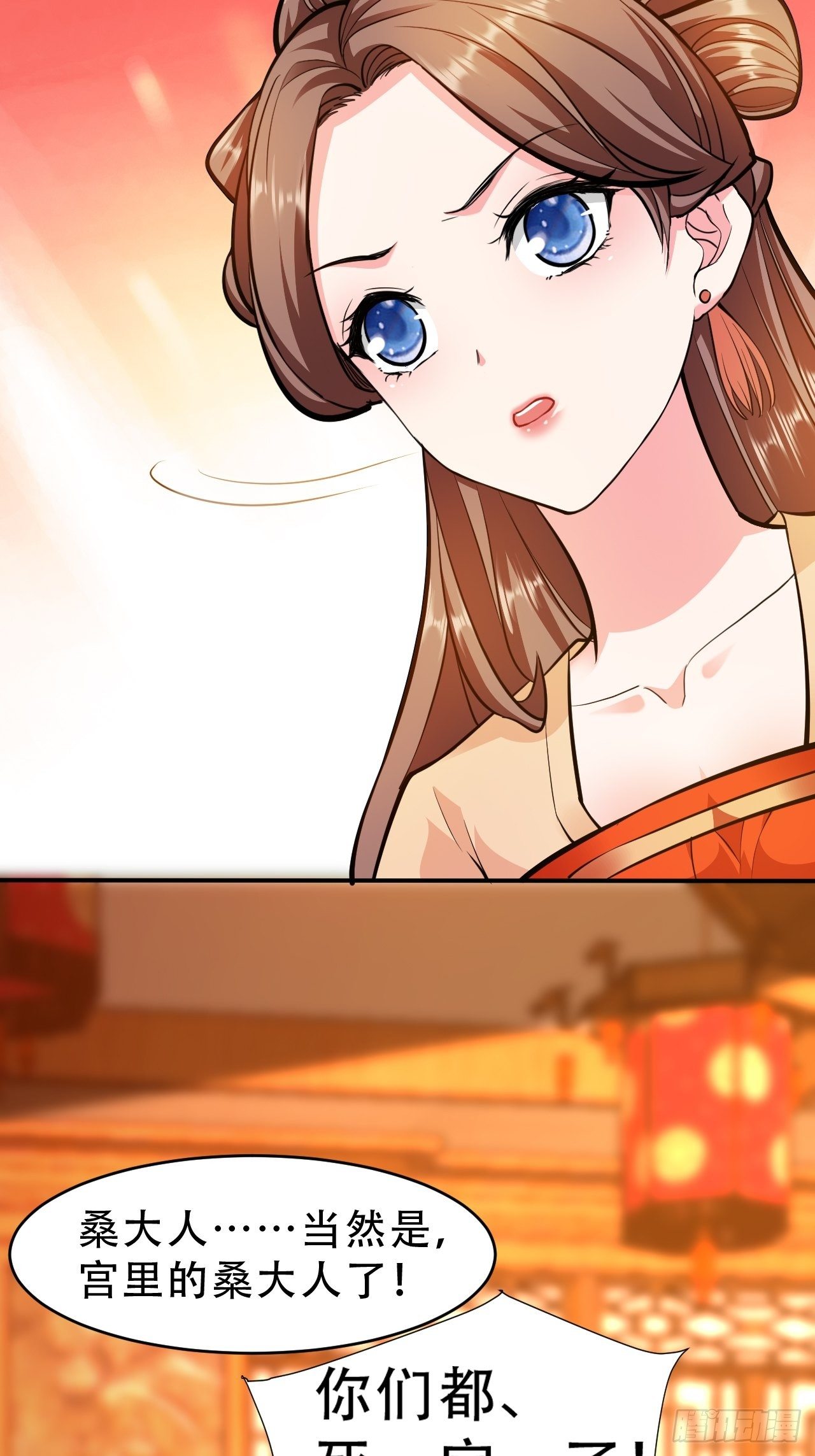 第15回 姑娘，我这把剑如何？22