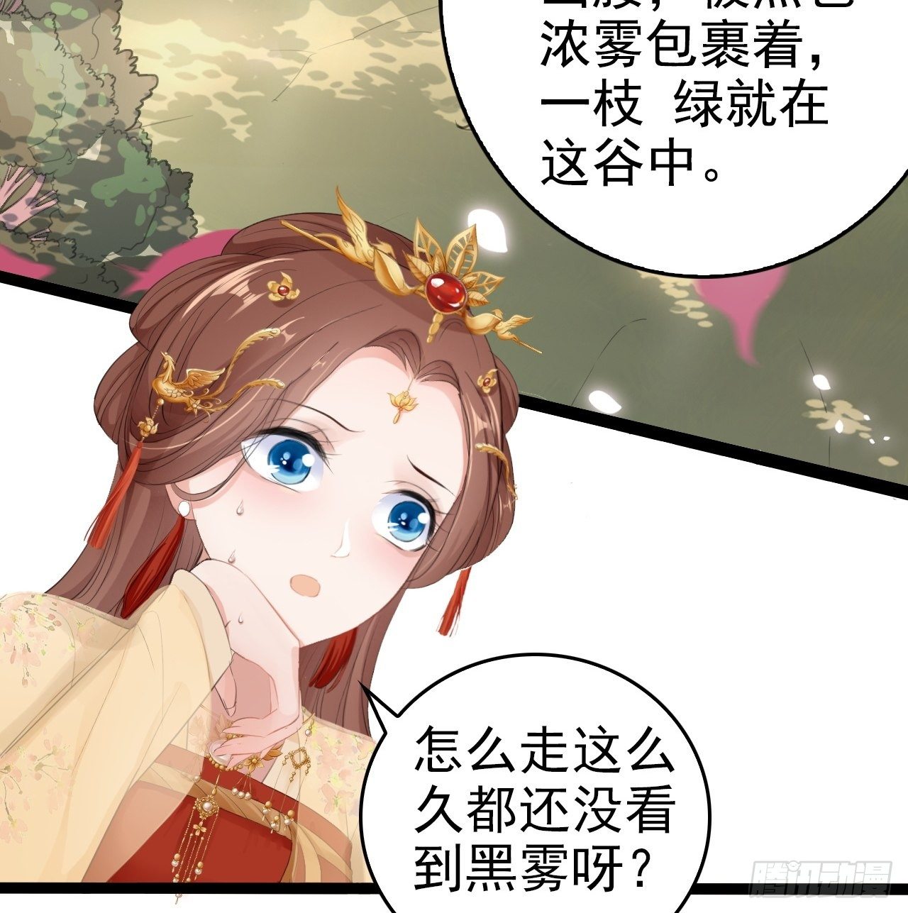 第2回  遇见了蛇妖美男！10