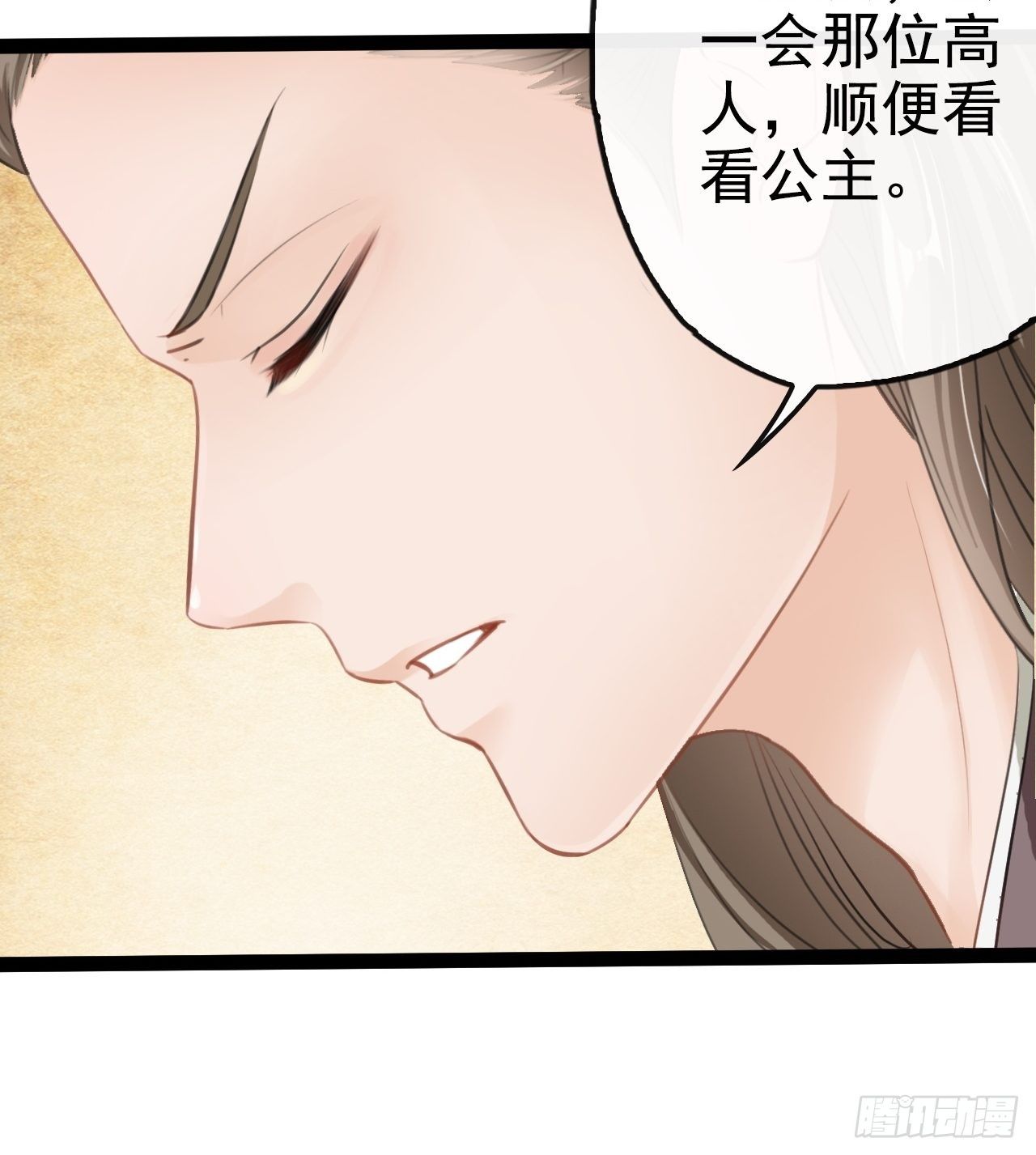 第5回 就让我来保护你吧10