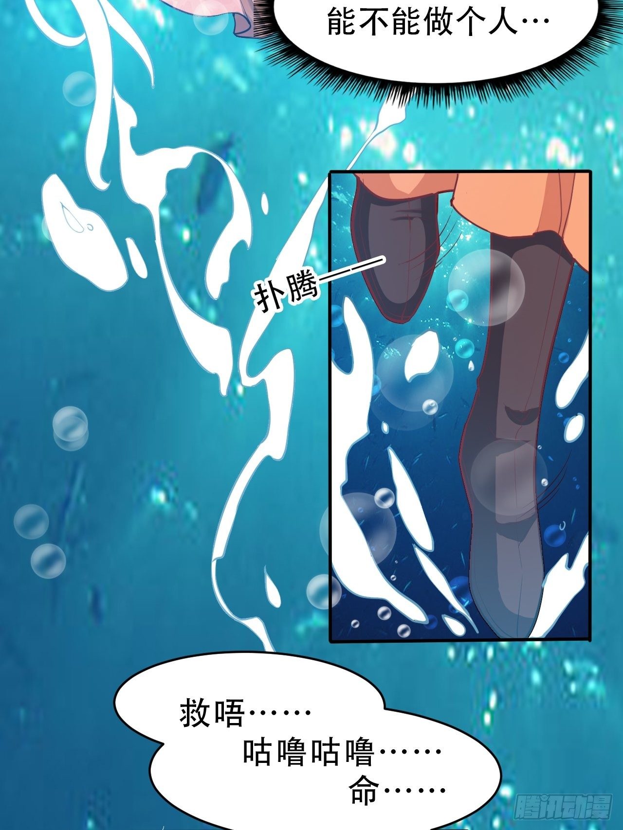 第12回 系统，求求你做个人吧36