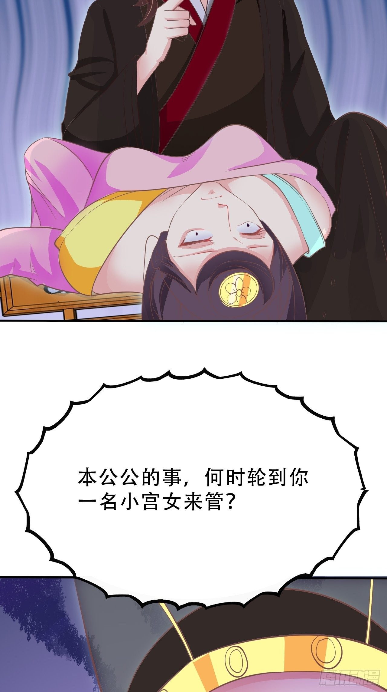 第11回 蛇王他，发情了36