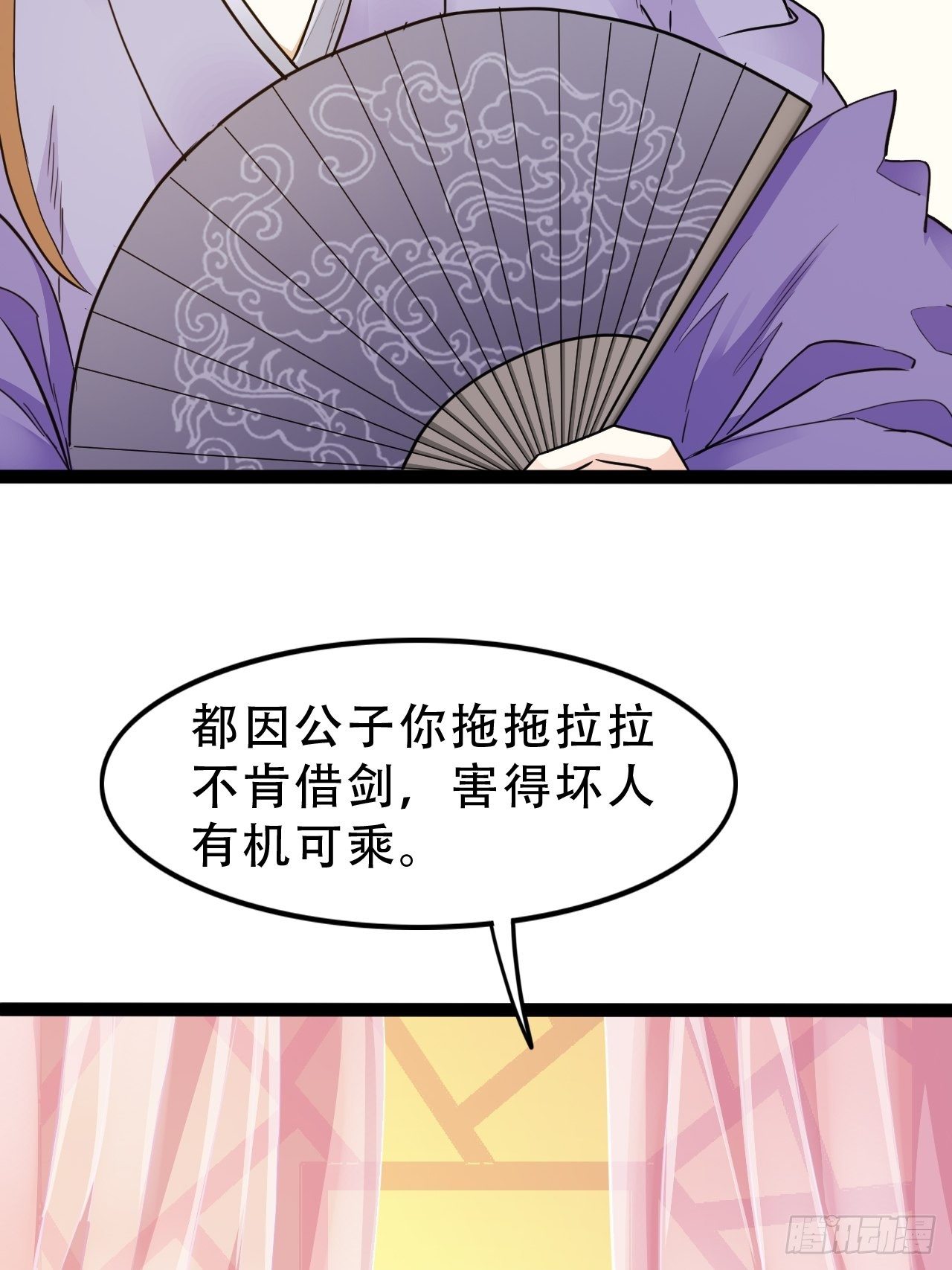 第16回 这公主，我要定了16