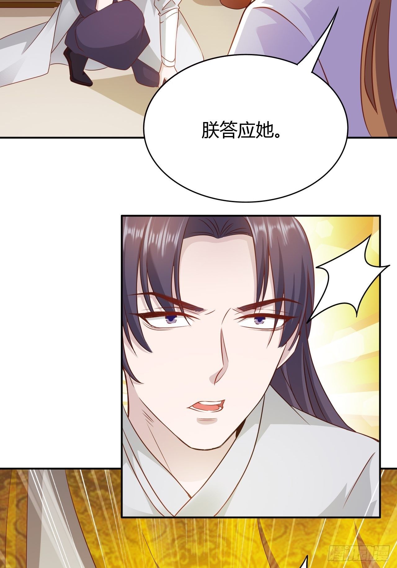 第30回 我答应她的要求34