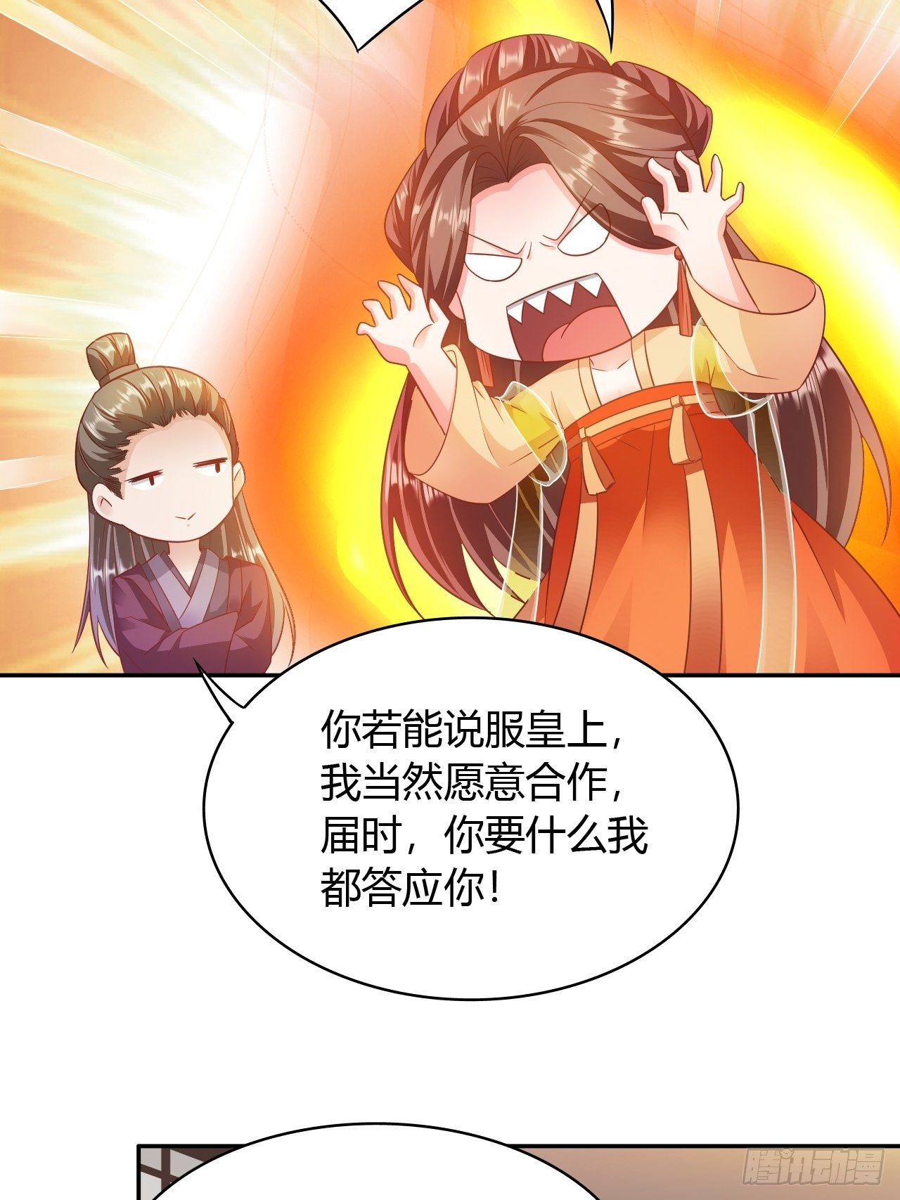 第22回 急攻略不了王爷怎么办3