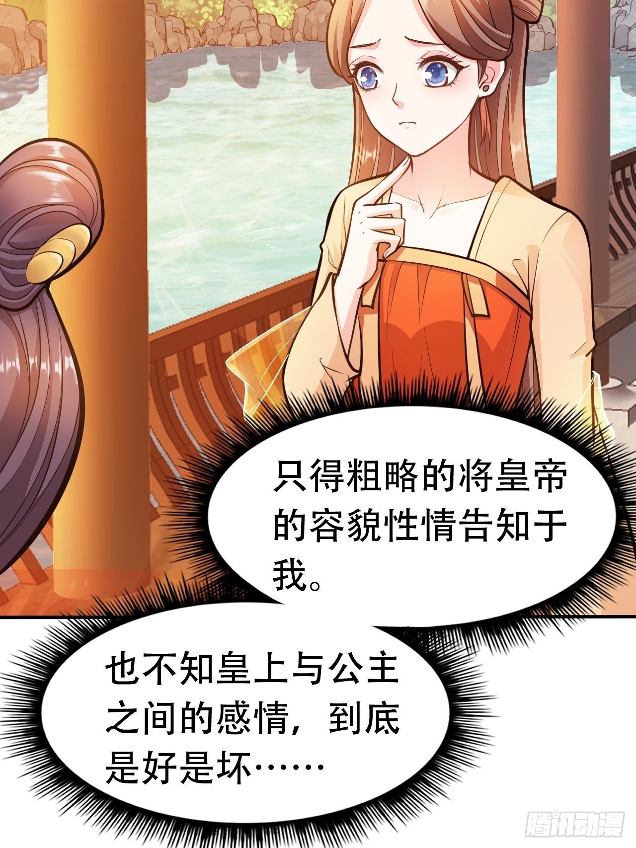 第13回 我只怕无力保护你43