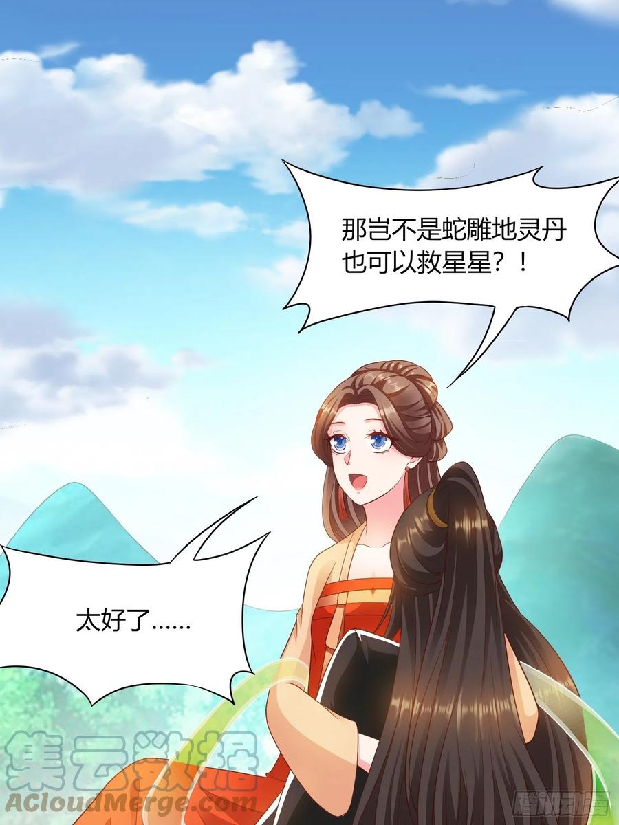 第32回 蛇王命悬一线12
