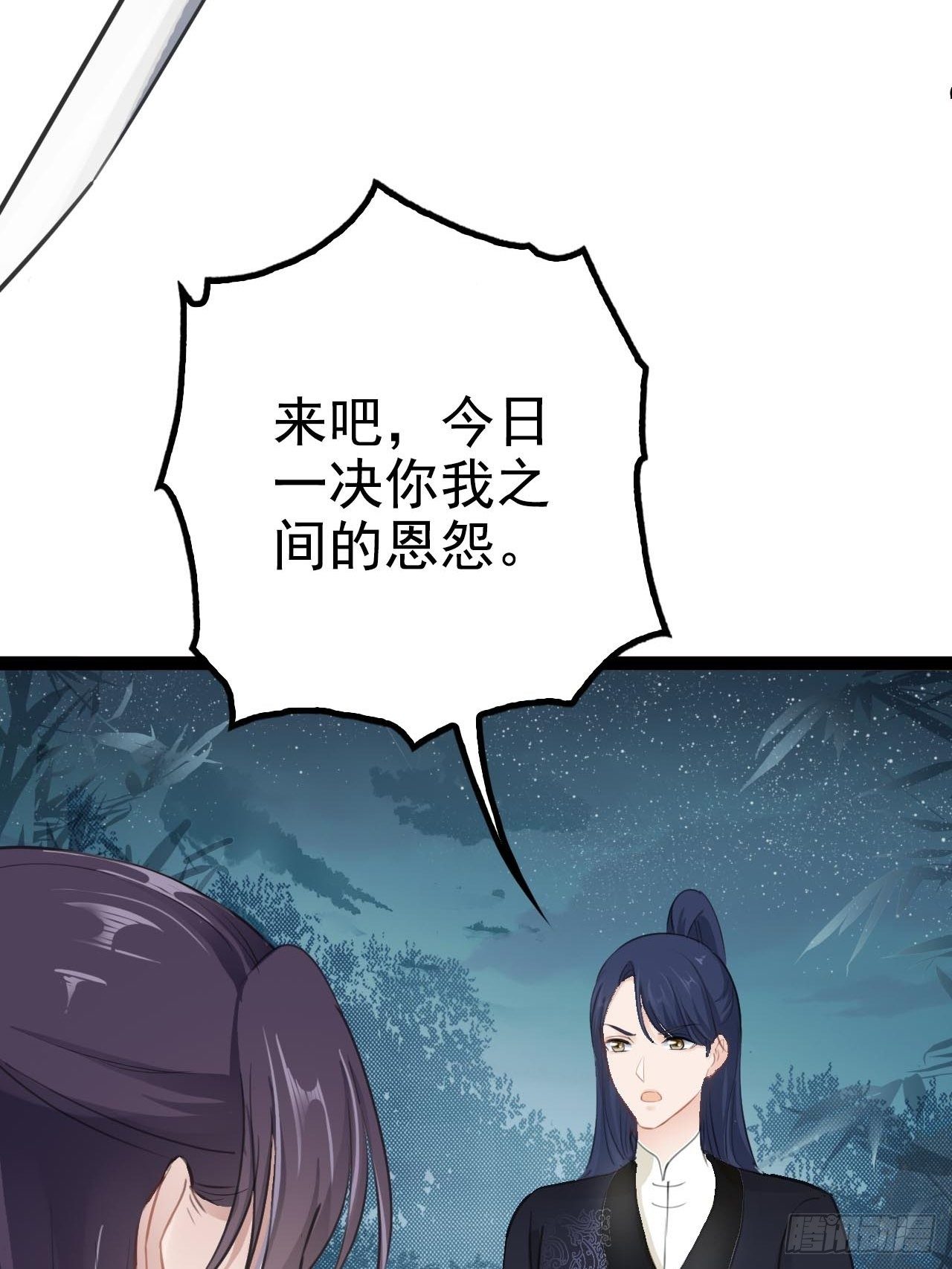 第4回 我就不该偷看的41