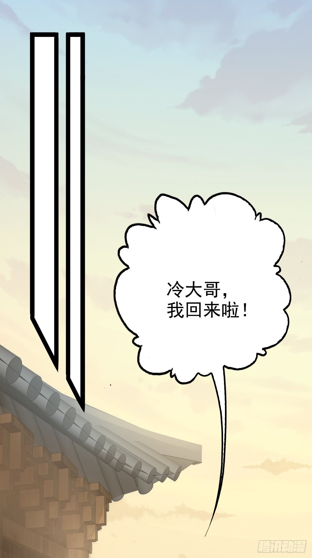 第4回 我就不该偷看的1