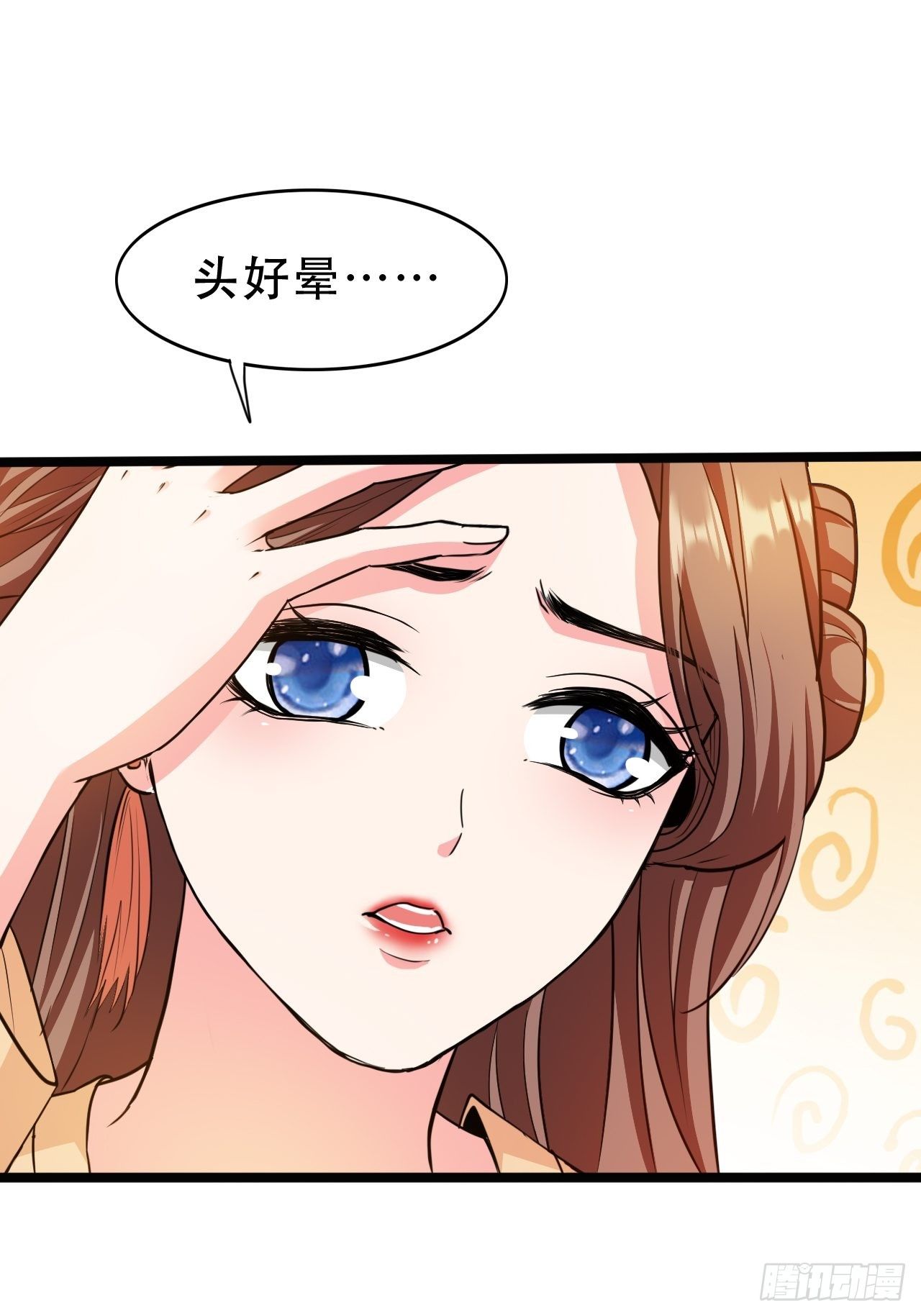 第16回 这公主，我要定了34