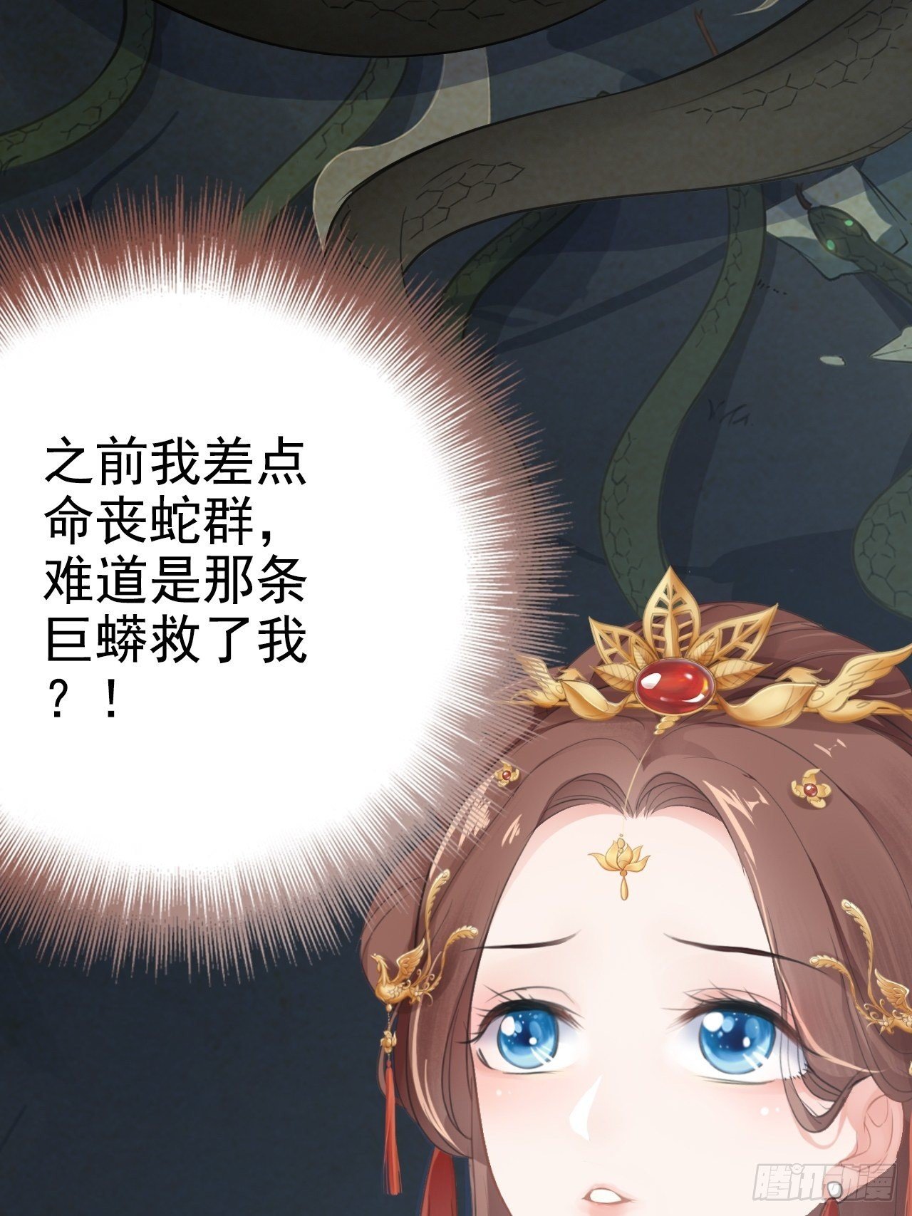 第3回 系统任务：攻略蛇王6