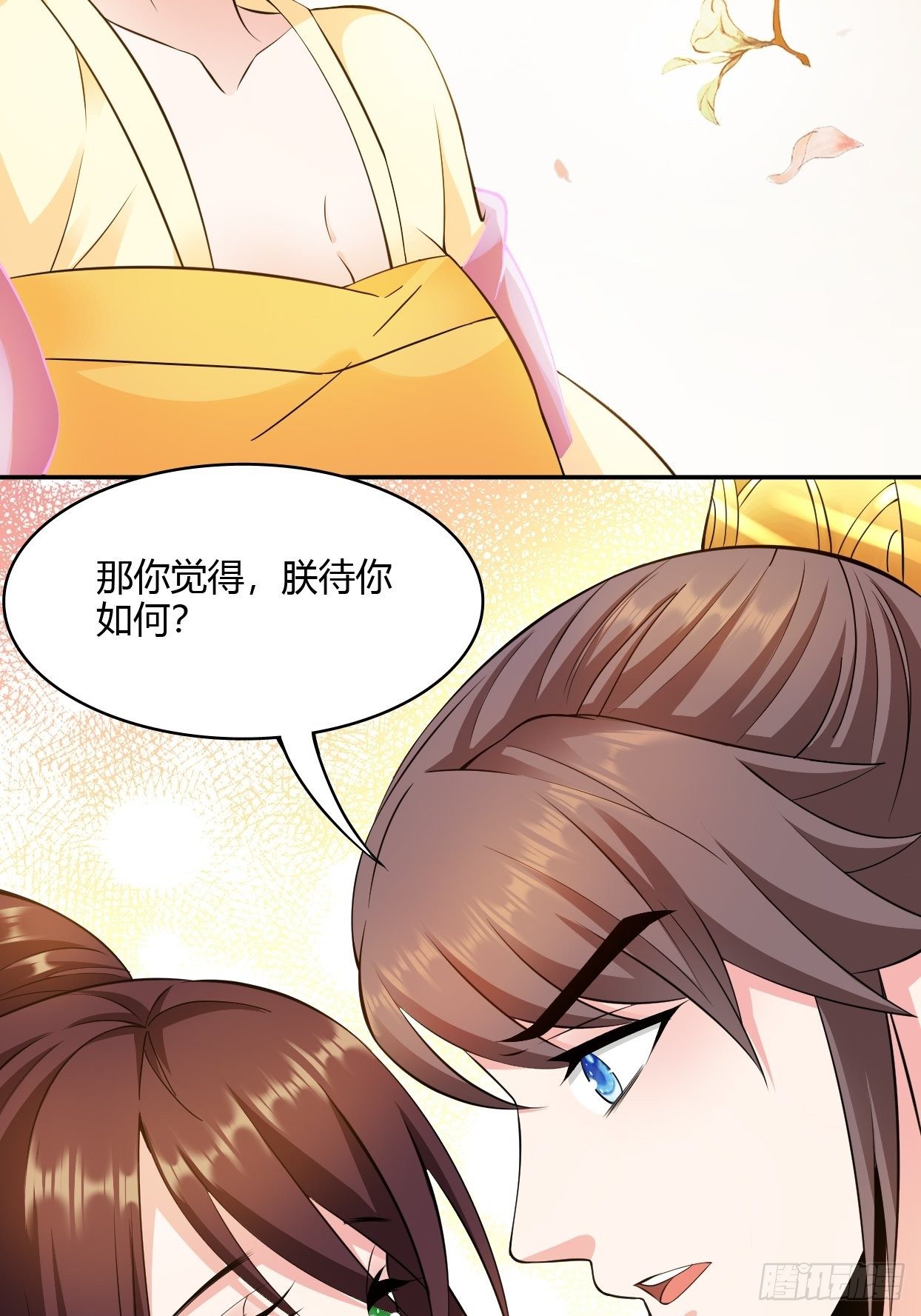 第20回 喜欢我这样对你吗3