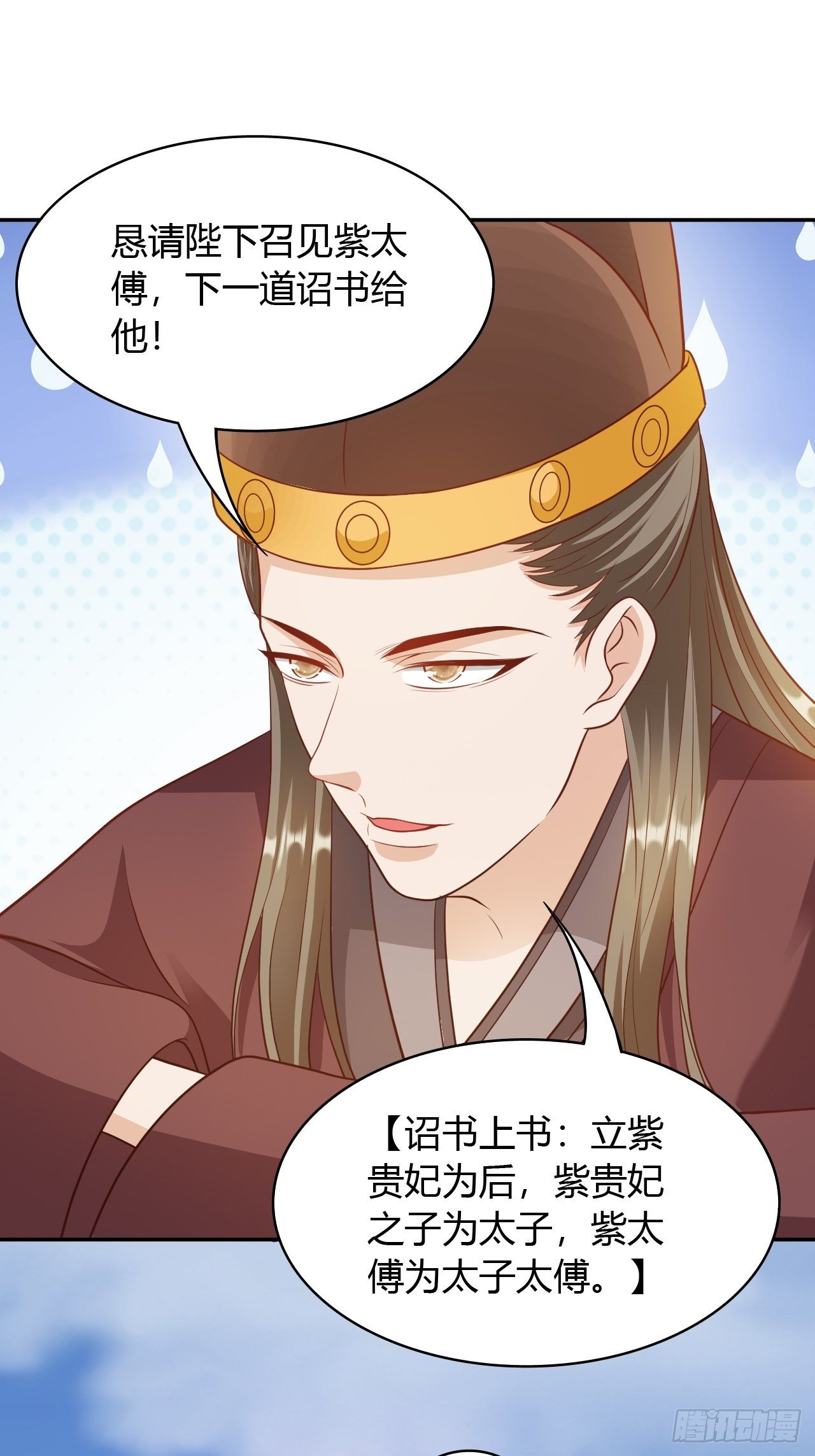 第29回 公主就是任性26