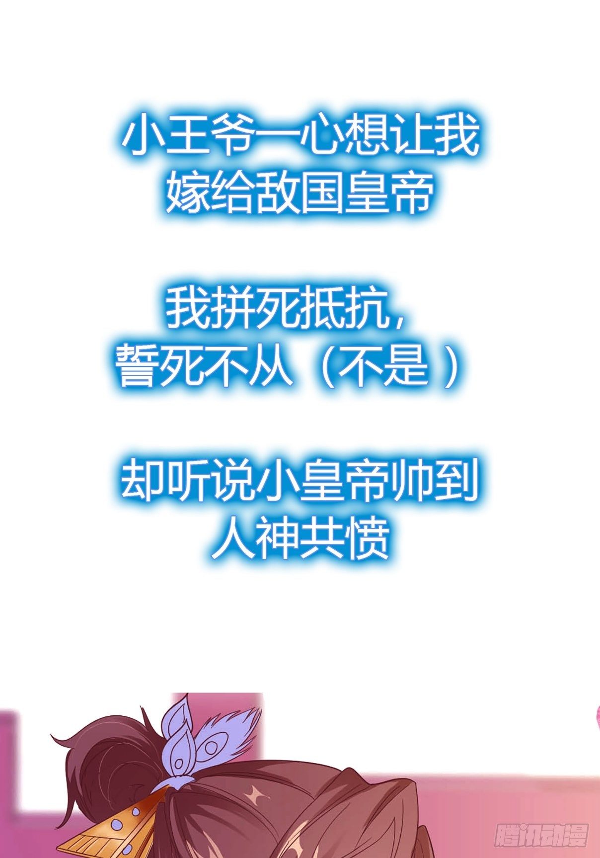 我穿越后遇到四大美男，该选谁？24