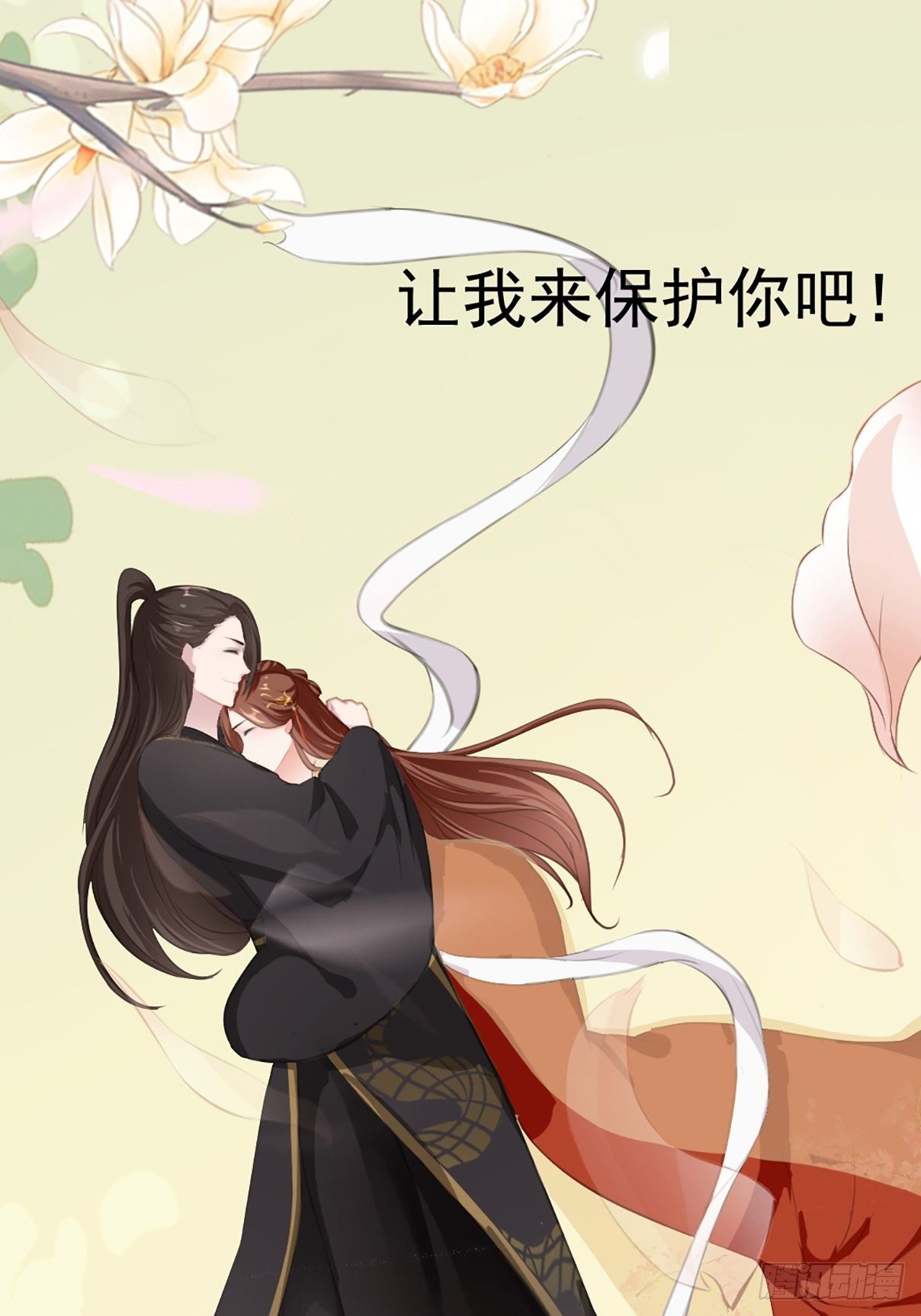 我穿越后遇到四大美男，该选谁？15