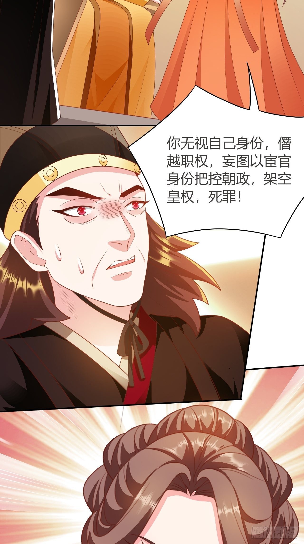 第24回 朝中对峙21