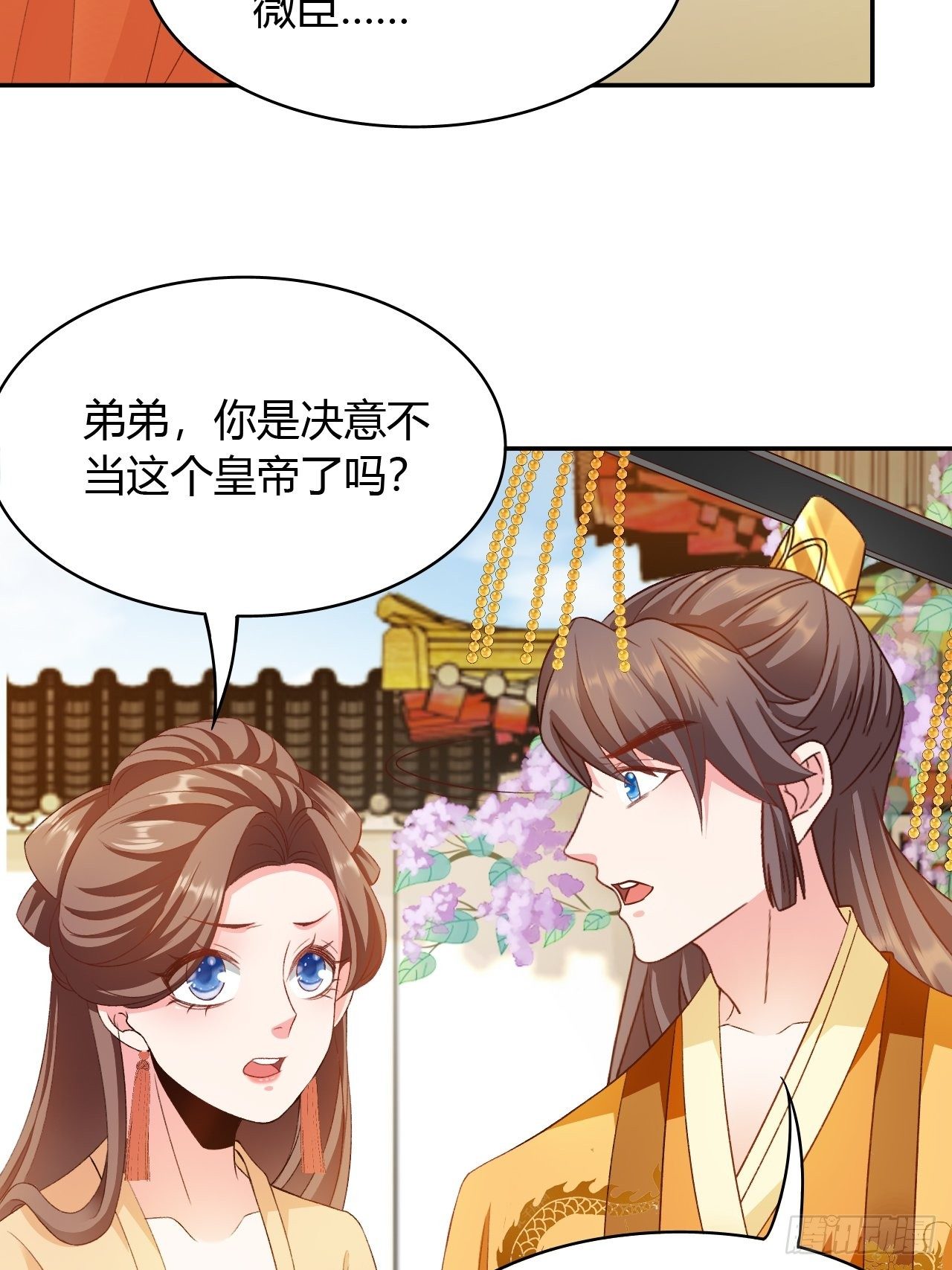 第29回 公主就是任性23
